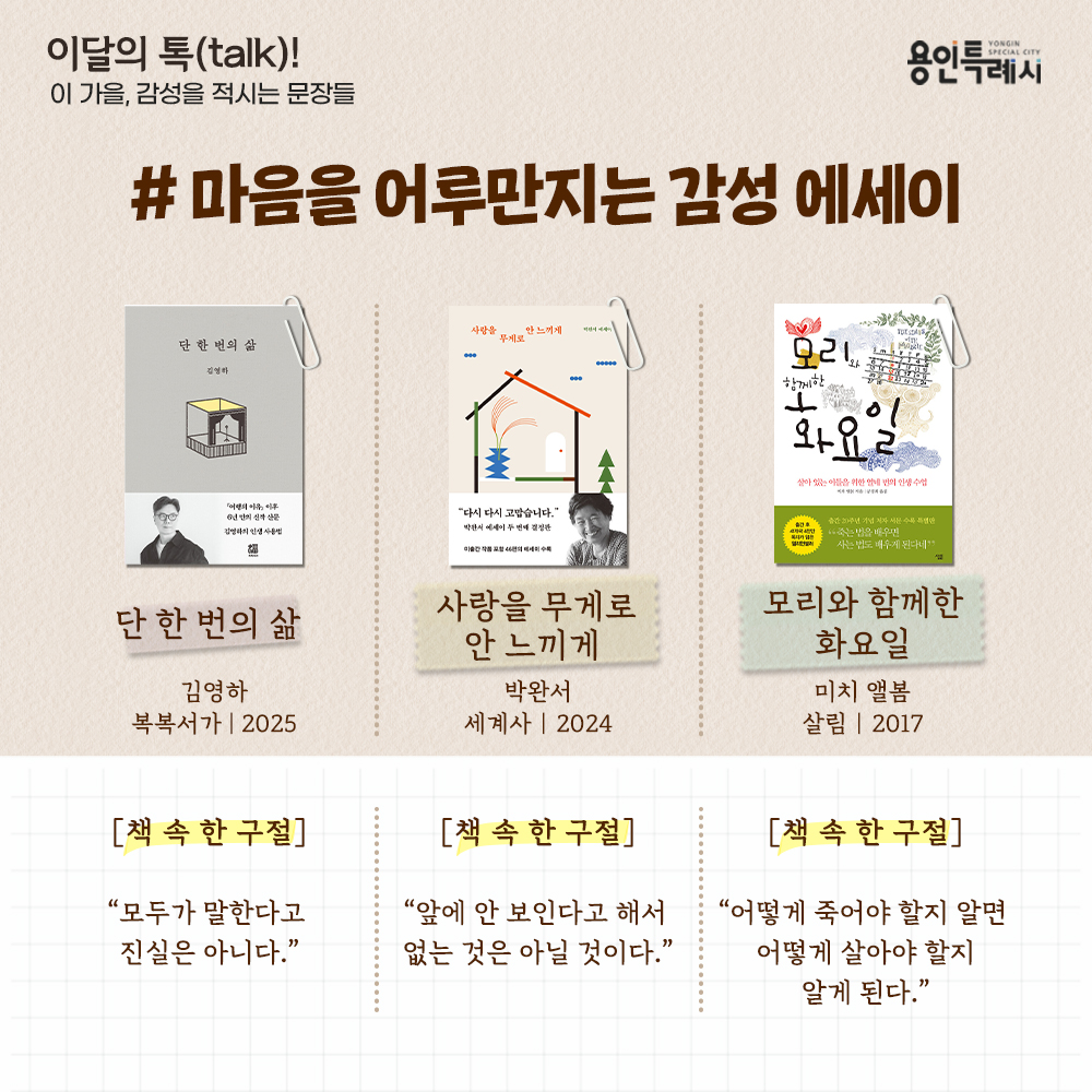 마음을 어루만지는 감성 에세이