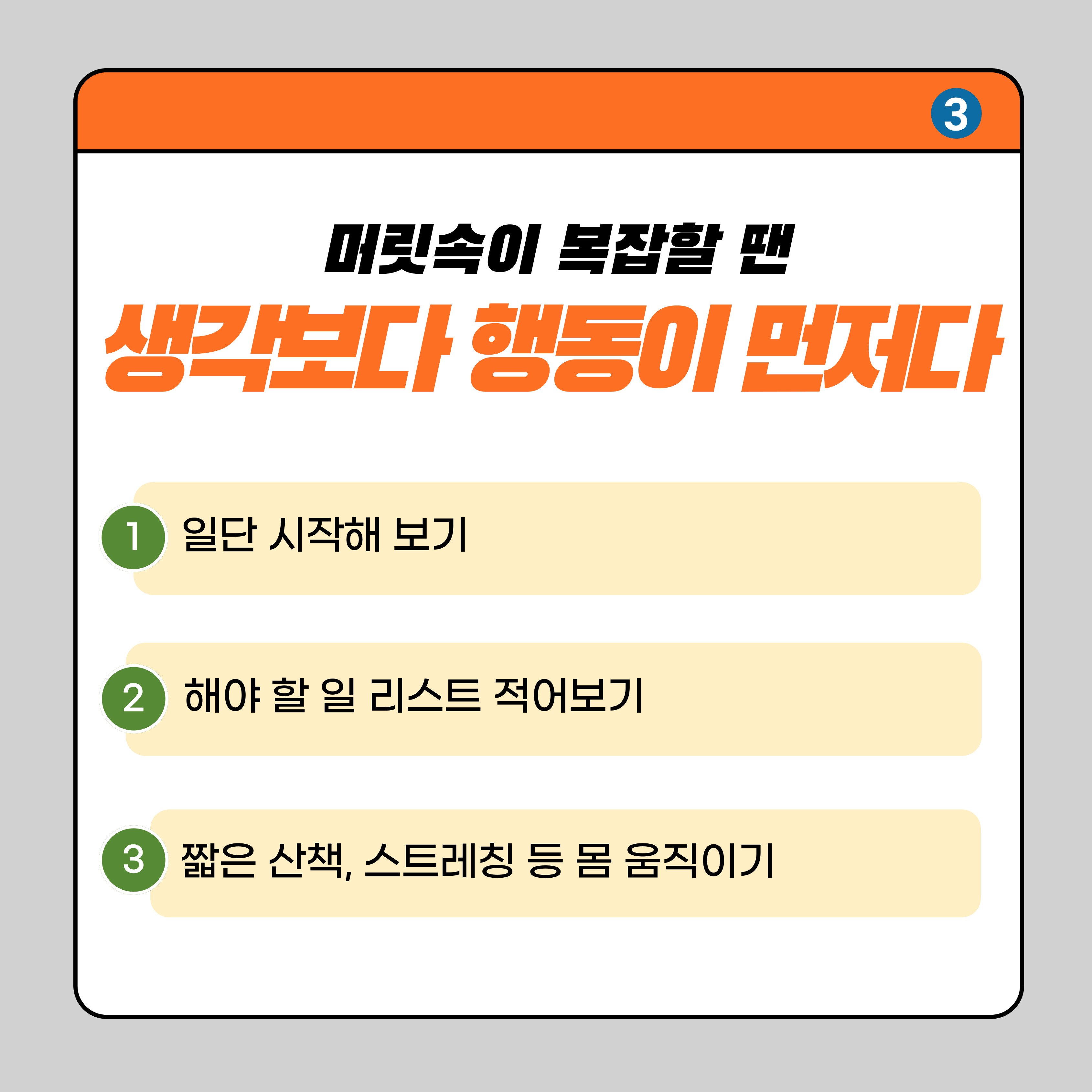 9월 2차 한주 한권-3