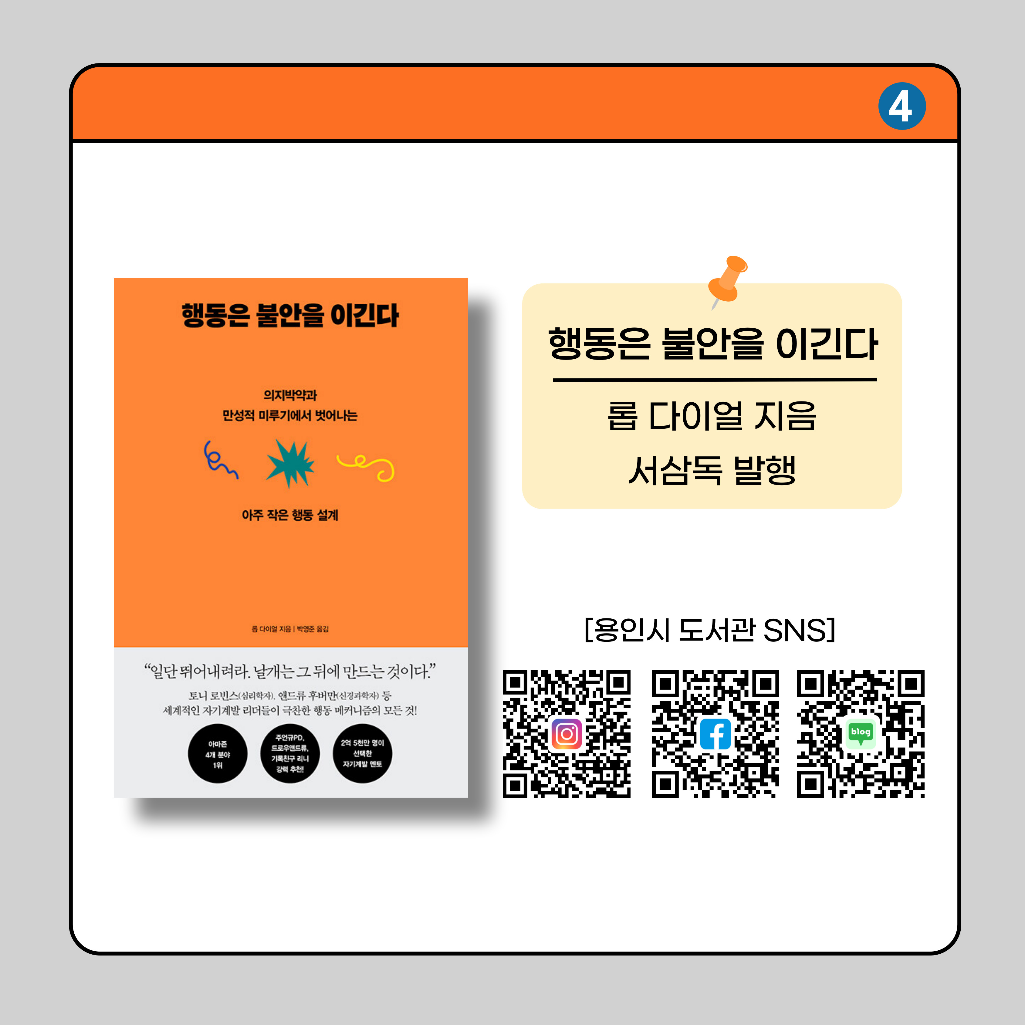 9월 2차 한주 한권-4 