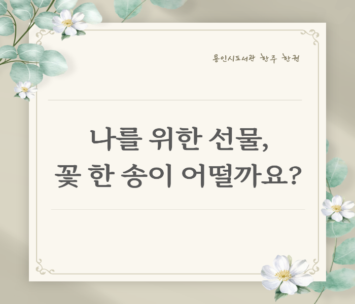 2025년 9월 3차 [한주 한권]