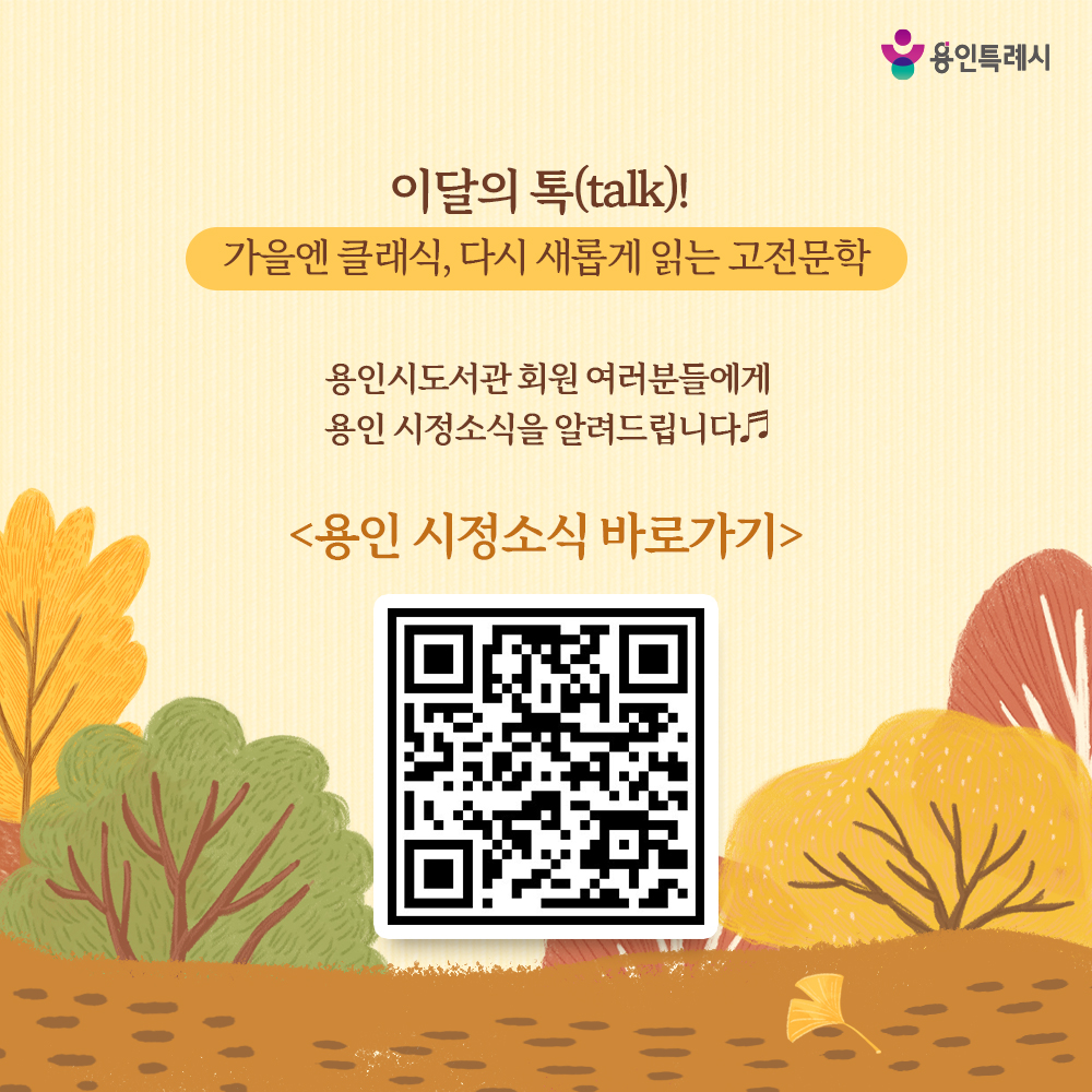 용인 시정소식