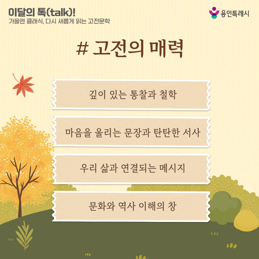 고전의 매력