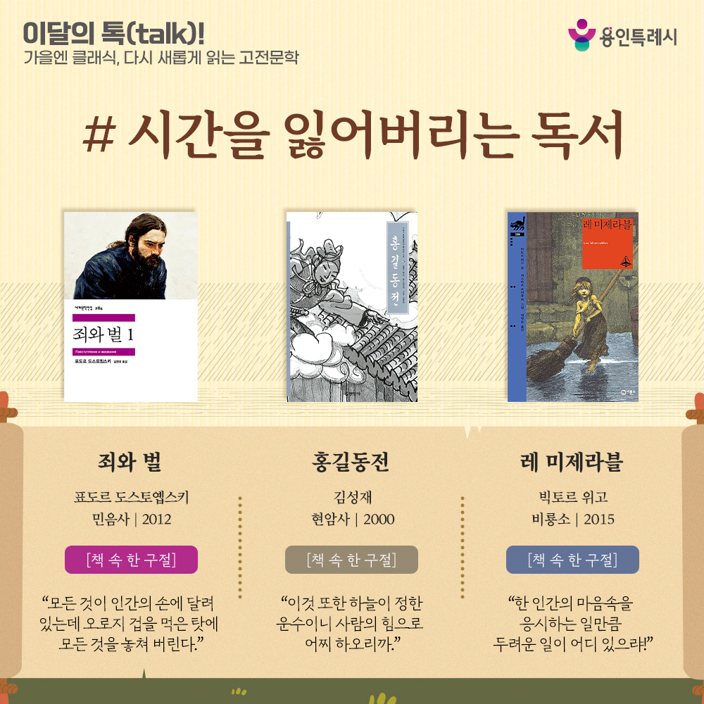 시간을 잃어버리는 독서