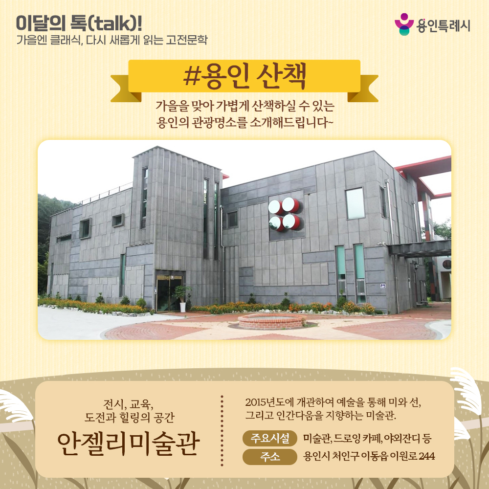 용인산책