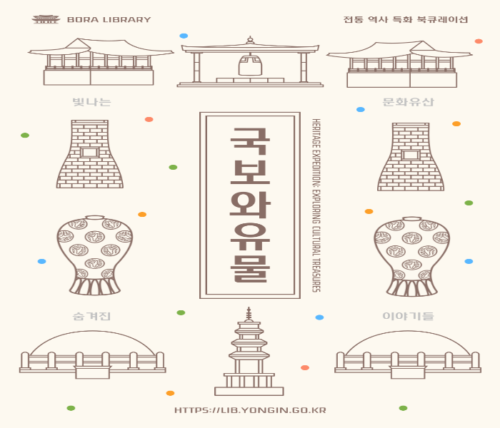 2025년 4분기 전통·역사 특화 북큐레이션