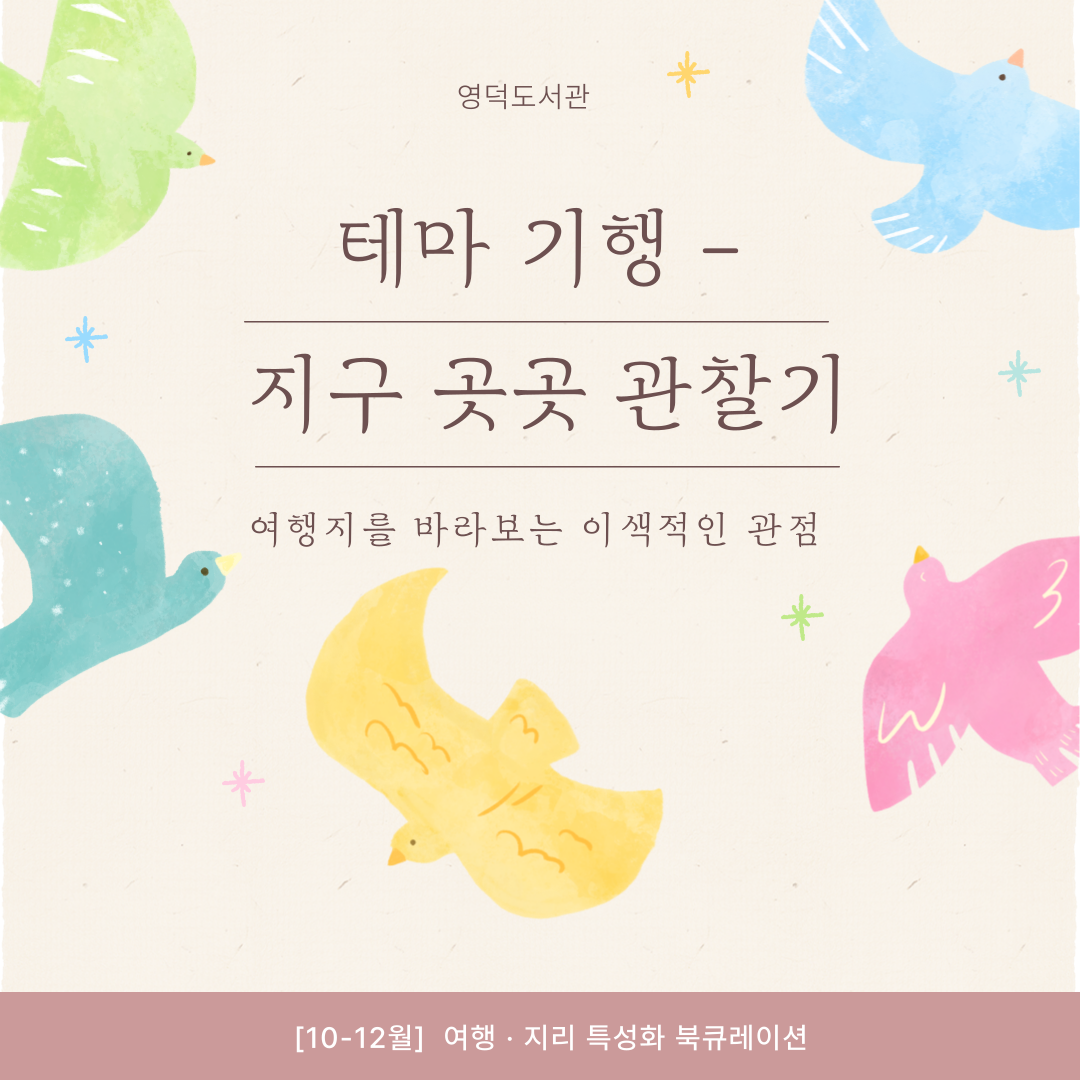 주제