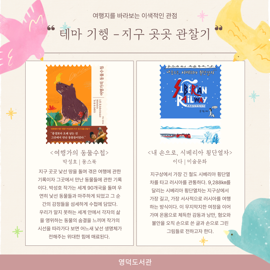 추천도서 5,6