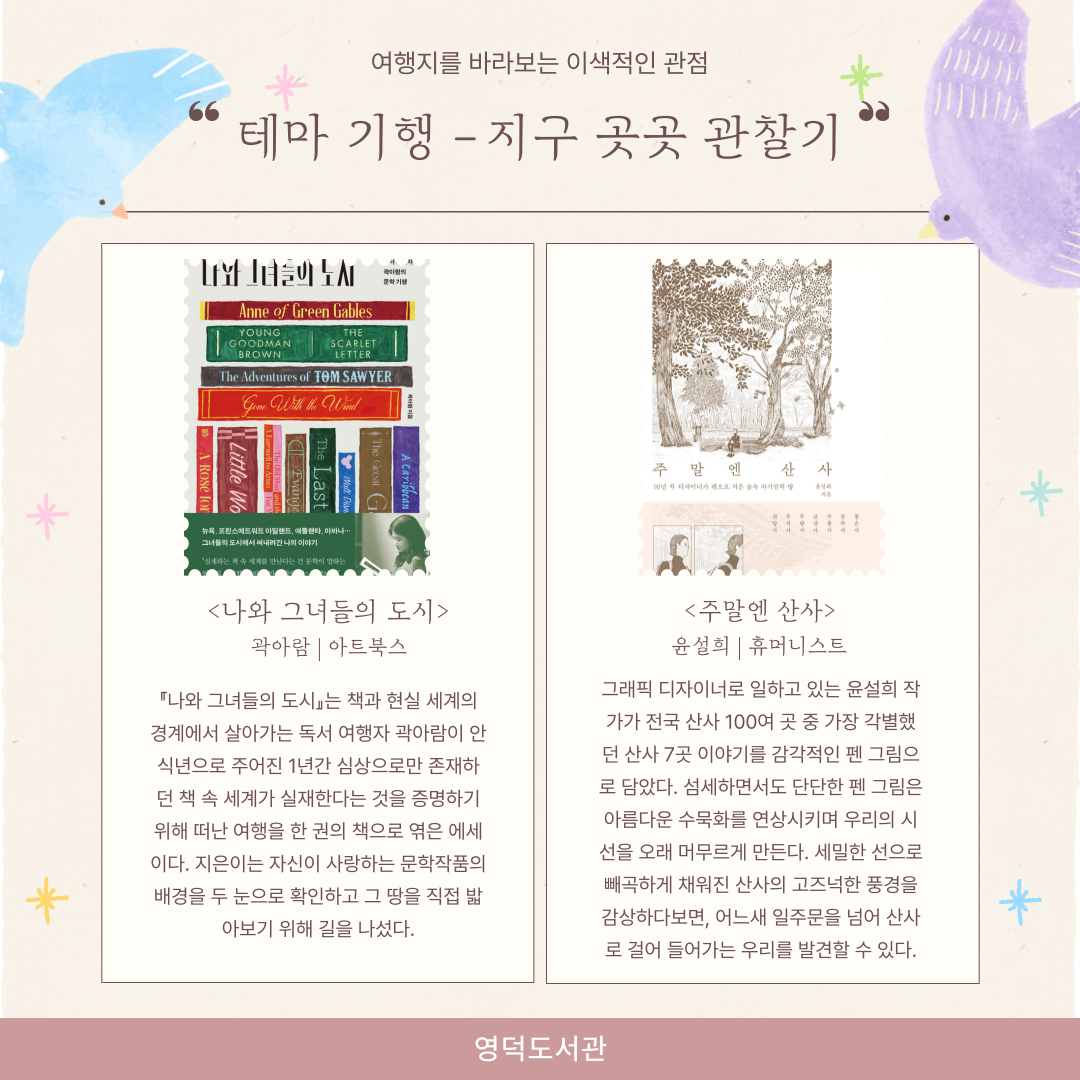 추천도서 7,8