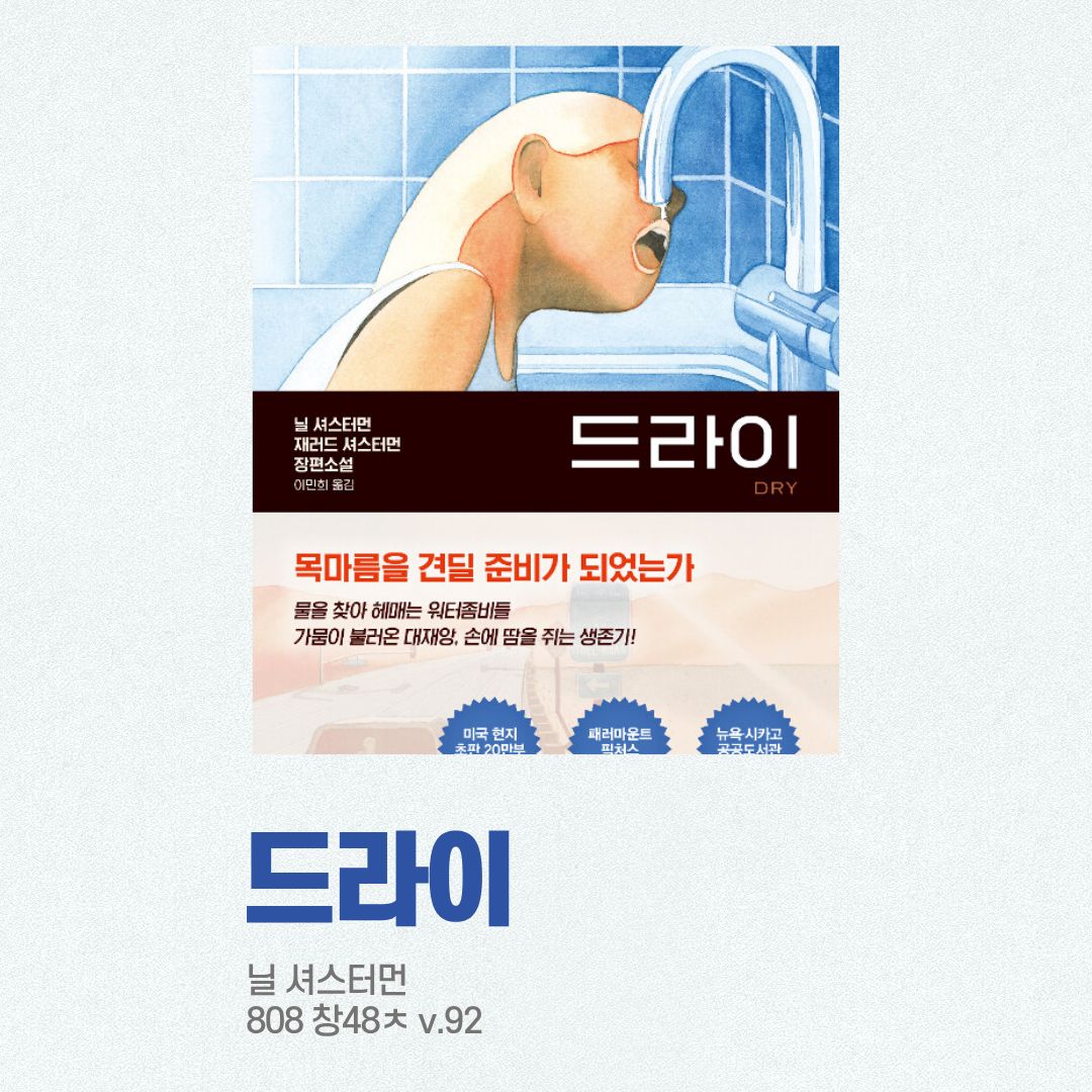 드라이
