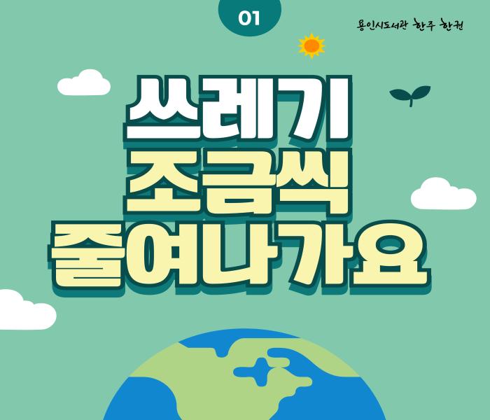 2025년 10월 2차  「한주 한권」