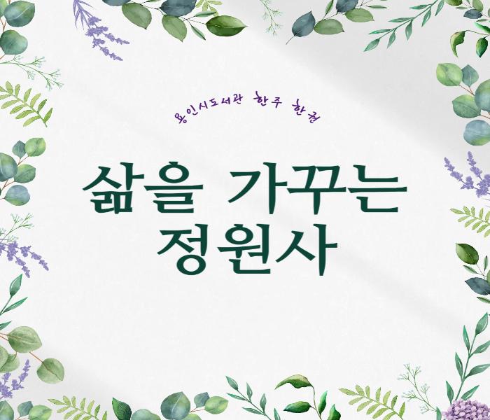 2025년 10월 3차 「한주 한권」