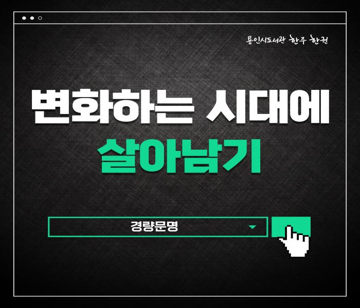 2025년 11월 3차 「한주 한권」