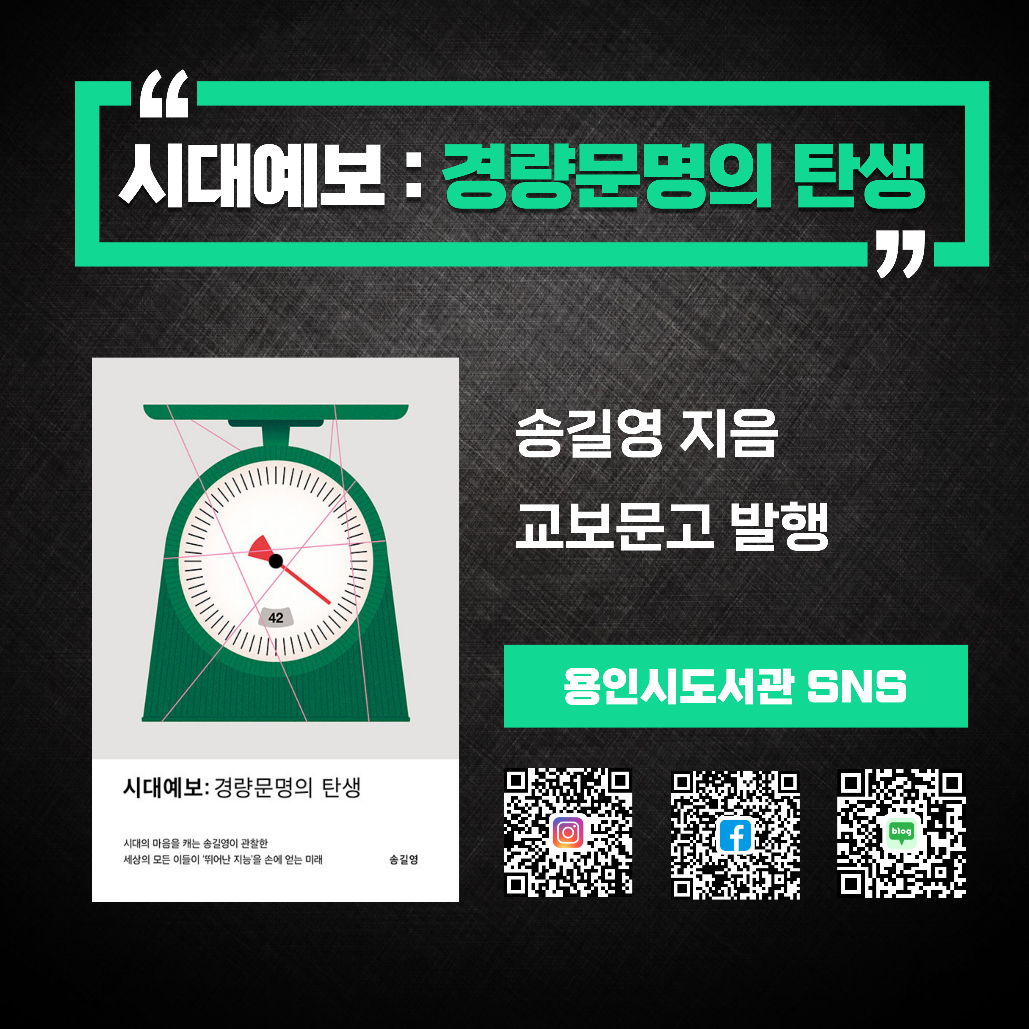 시대예보