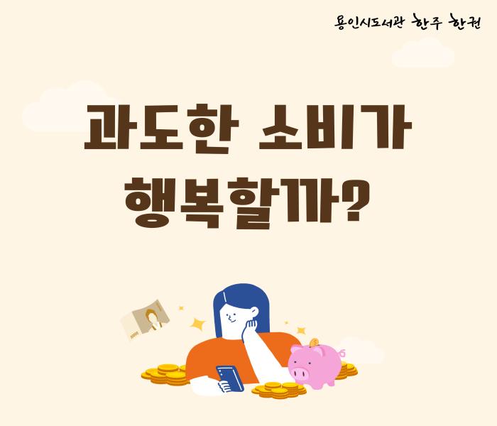 2025년 12월 1차 「한주 한권」