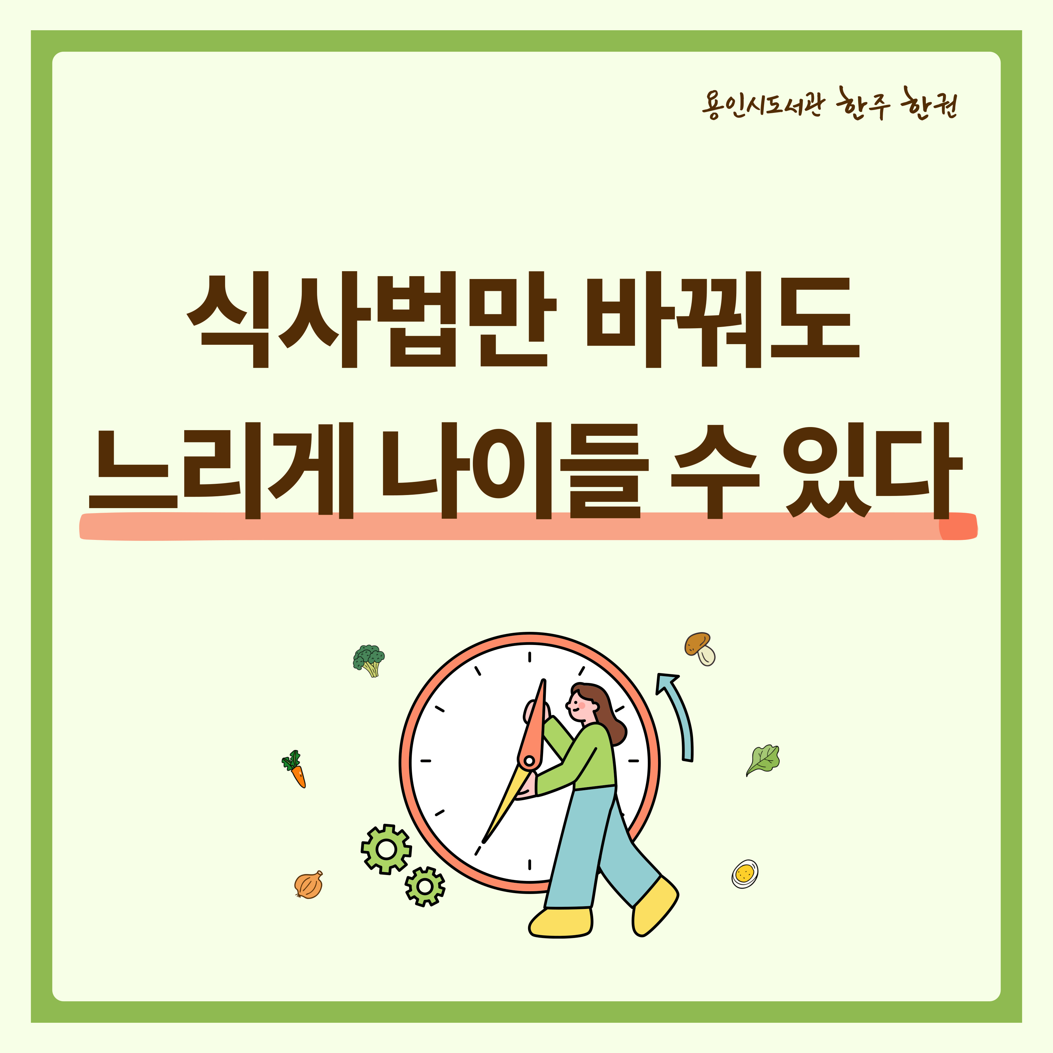 12월 3차 한주 한권-1