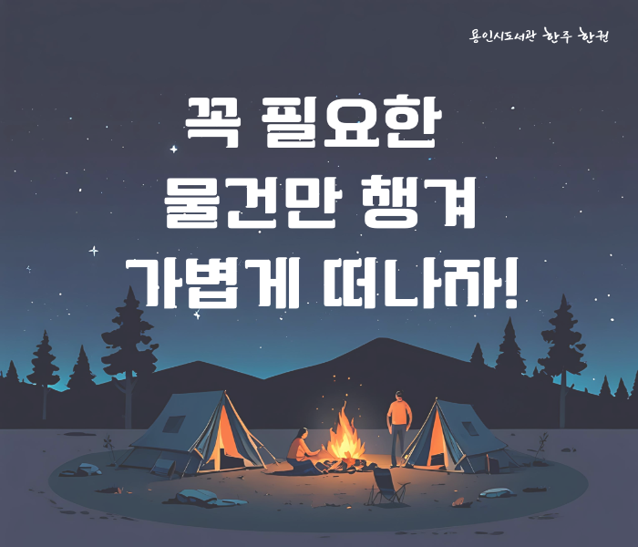 2025년 12월 4차 [한주 한권]