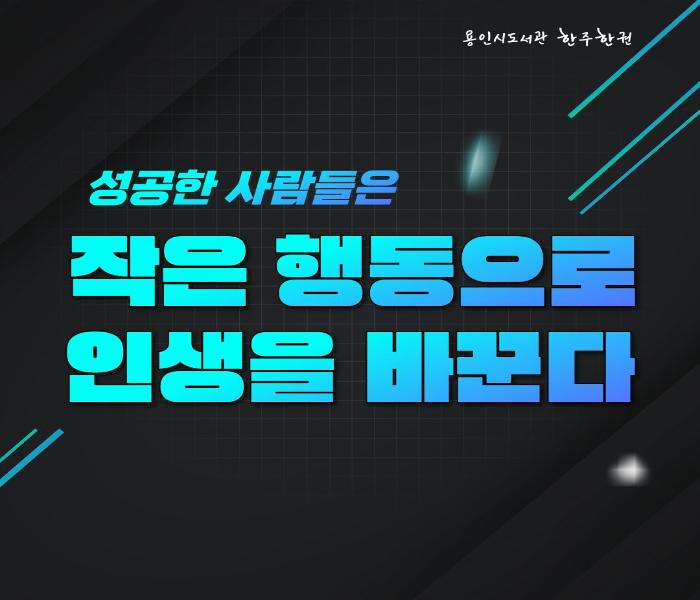 2025년 12월5차[한주 한권]