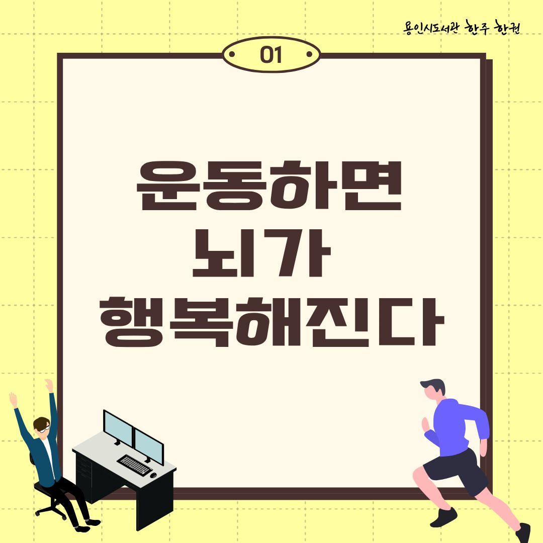 2026년 1월 1차 「한주 한권」