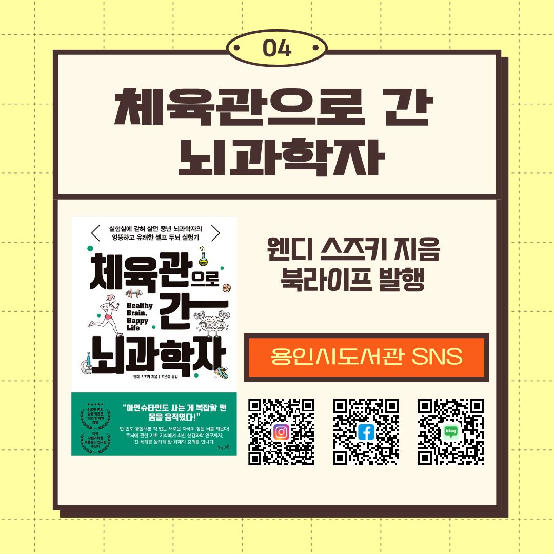 2026년 1월 1차 「한주 한권」