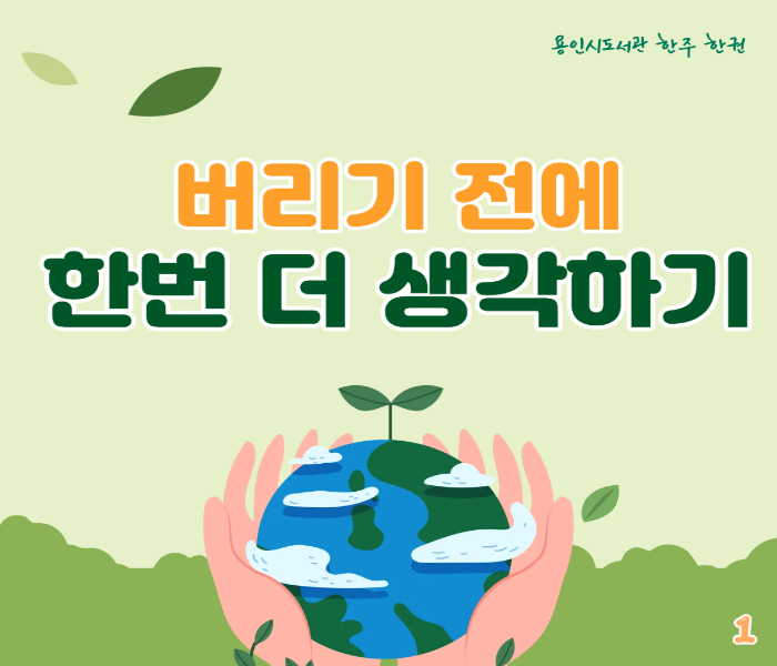 2026년 1월 3차 「한주 한권」