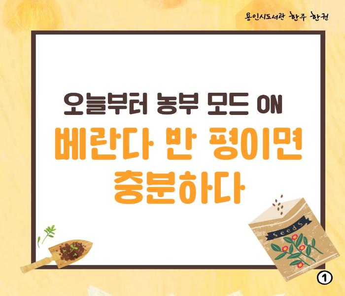 2026년 1월 4차 [한주 한권]