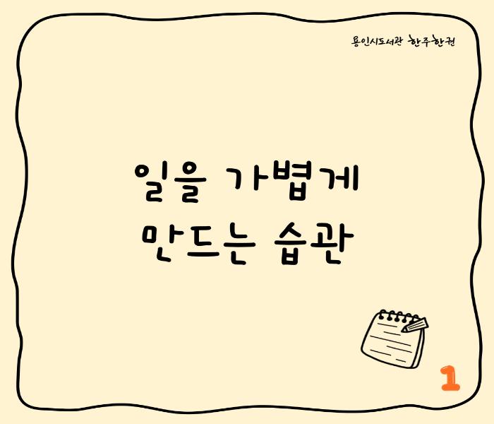 2026년 2월 2차 [한주 한권]