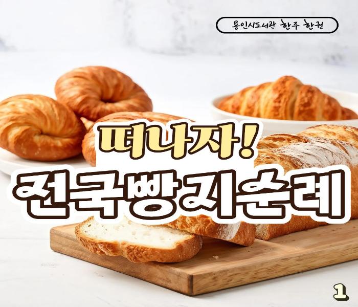 2026년 3월 1차 [한주 한권]