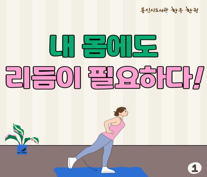 2026년 3월 2차 [한주 한권]