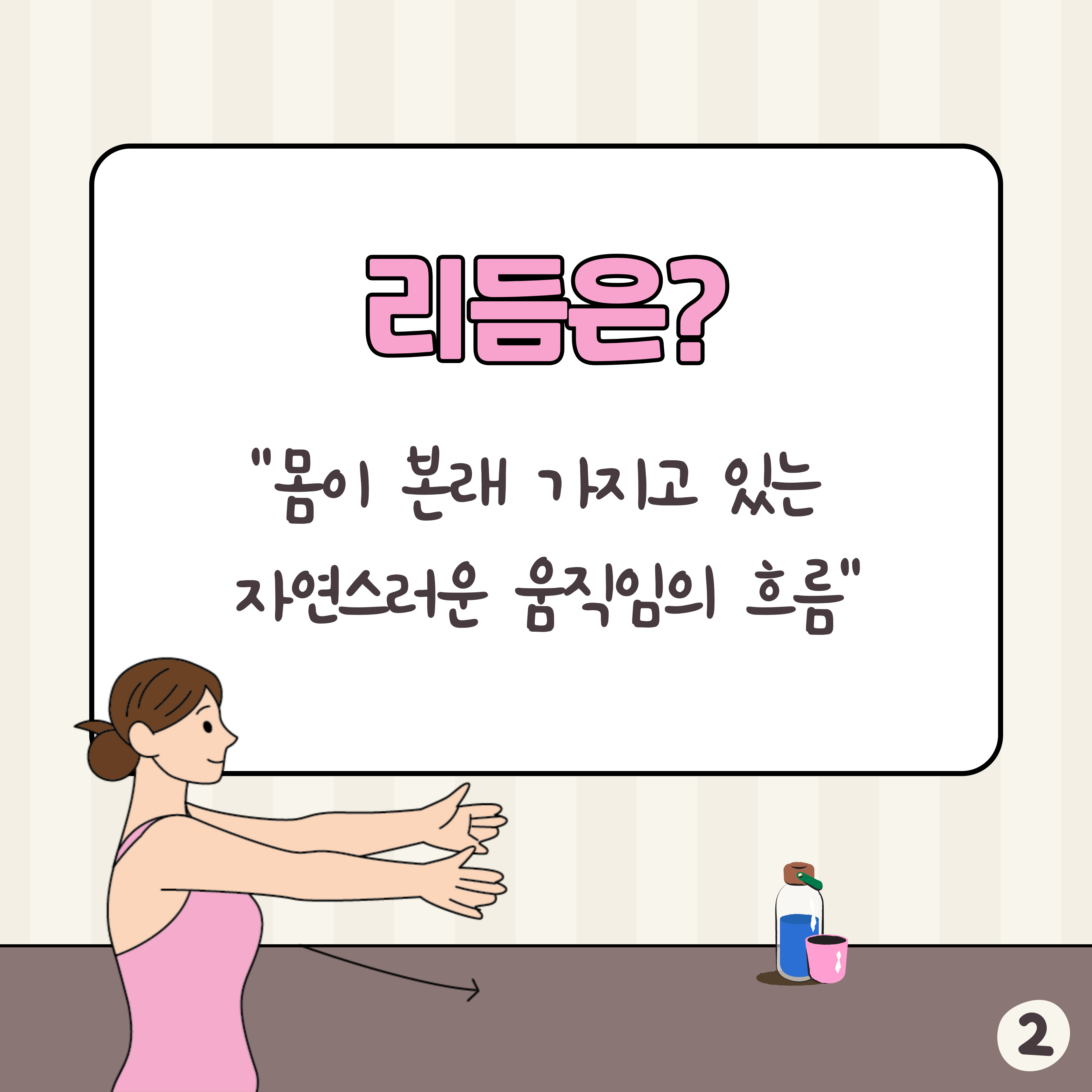 3월 2차 한주 한권-2