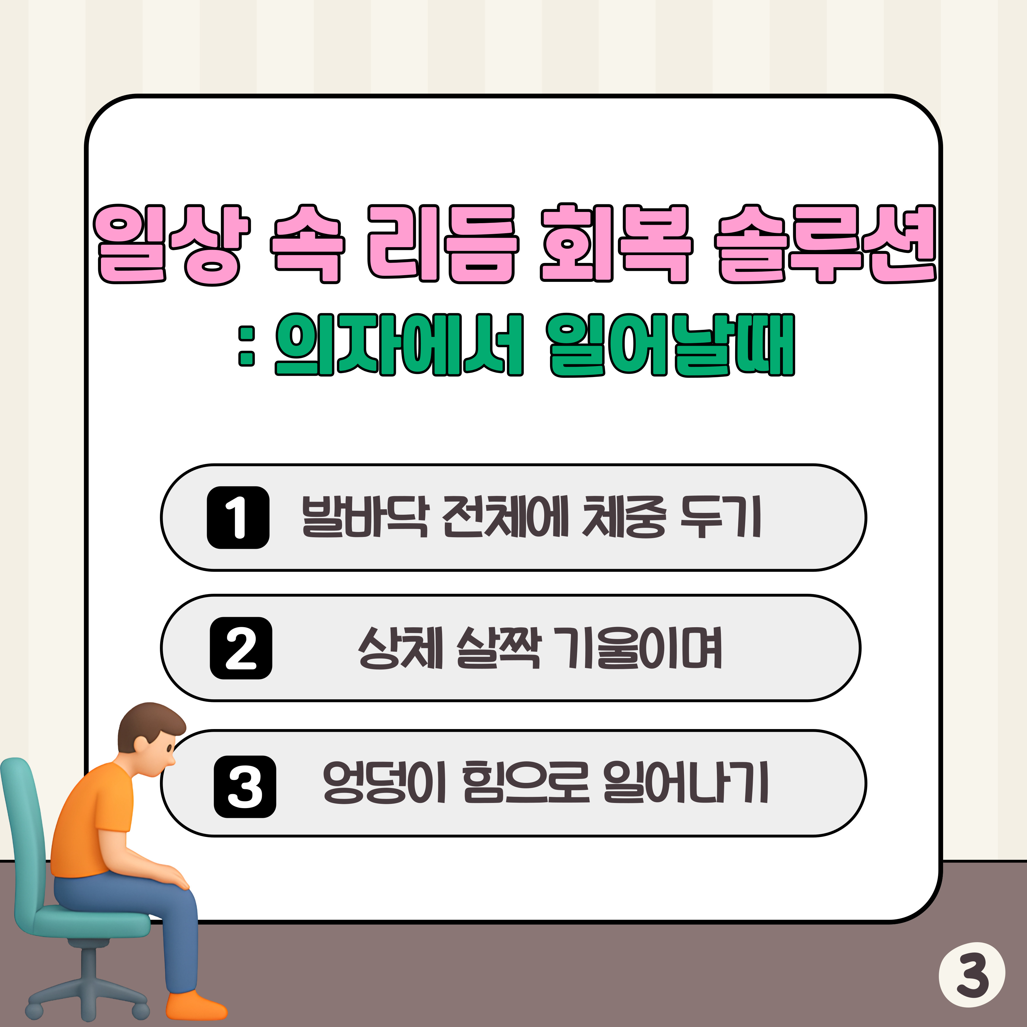 3월 2차 한주 한권-3