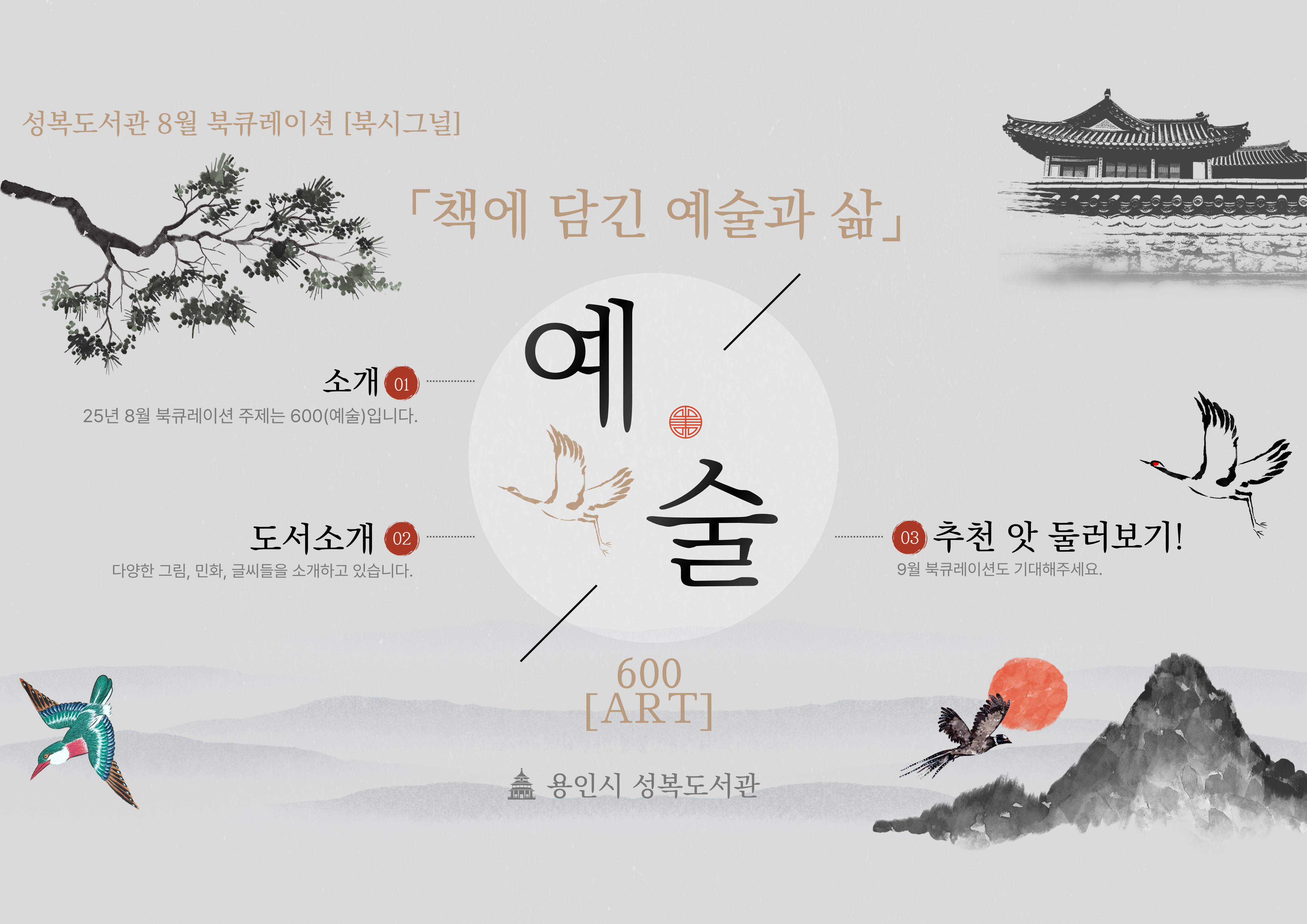 책으로 보는 예술