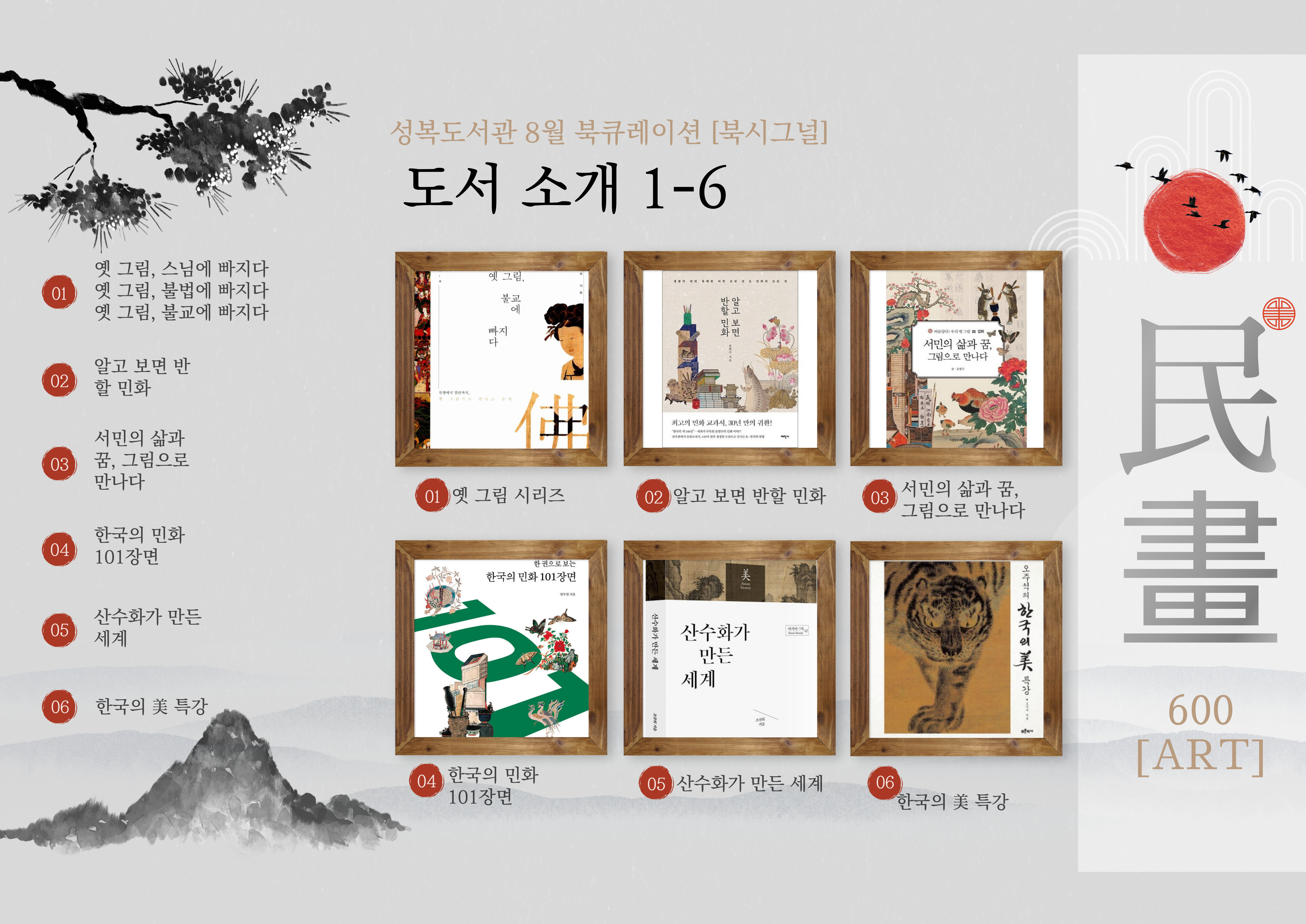 책으로 보는 예술