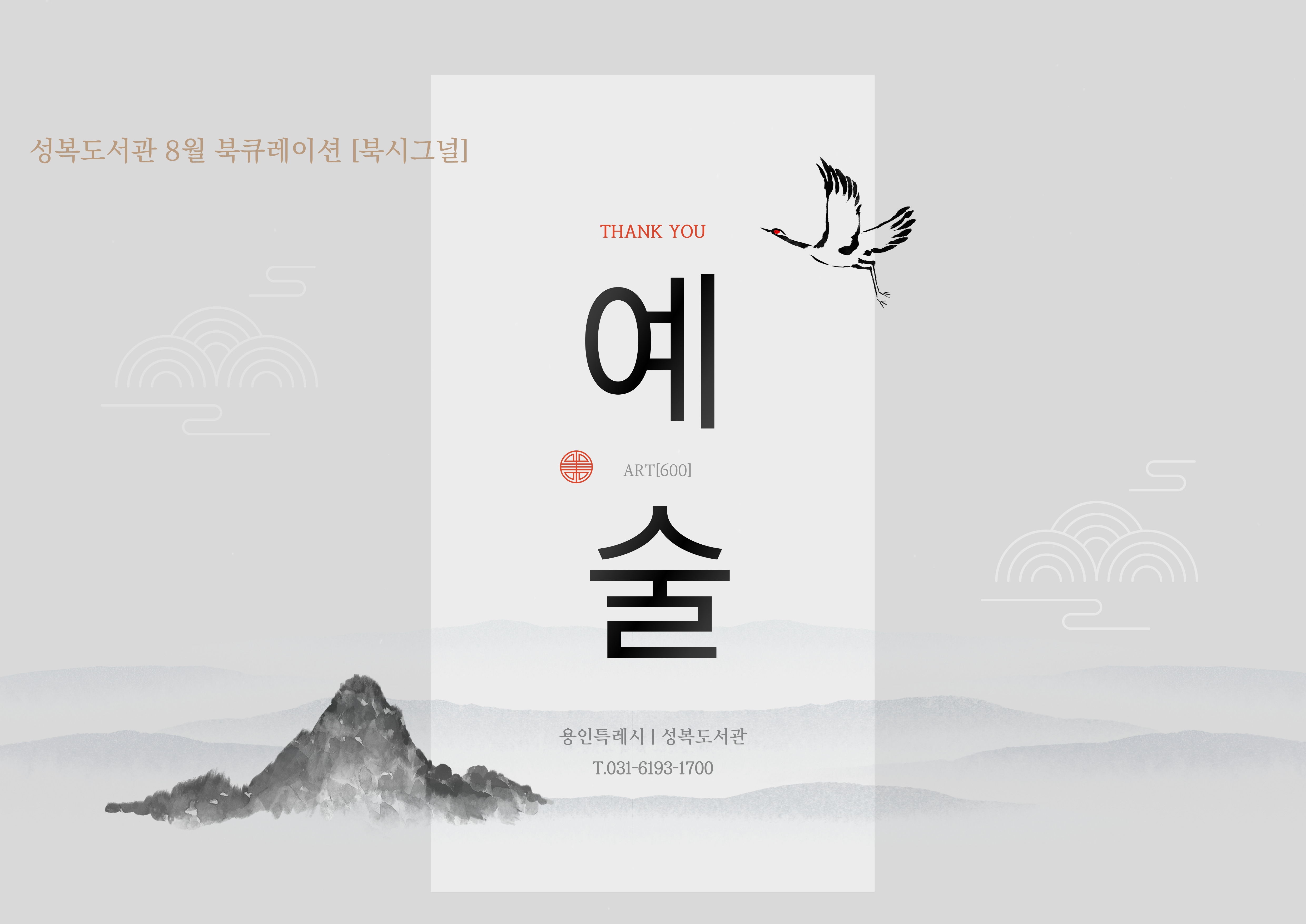 책으로 보는 예술