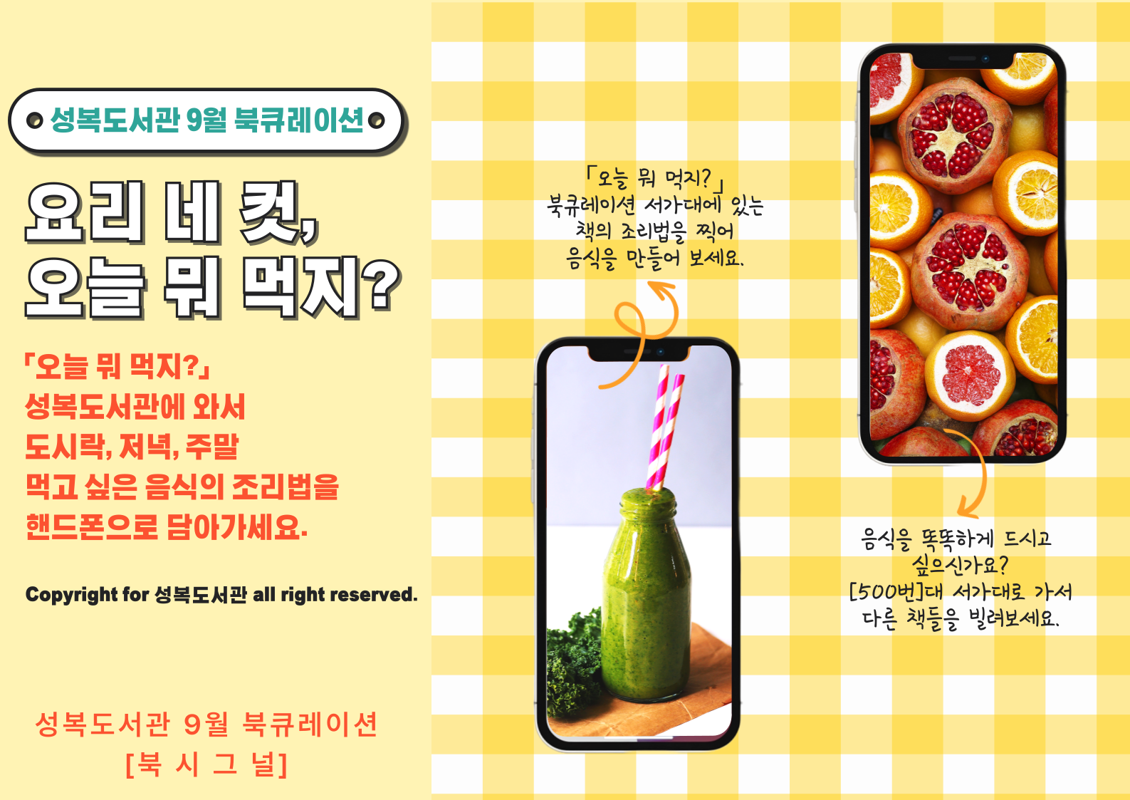 요리와 관련된 도서