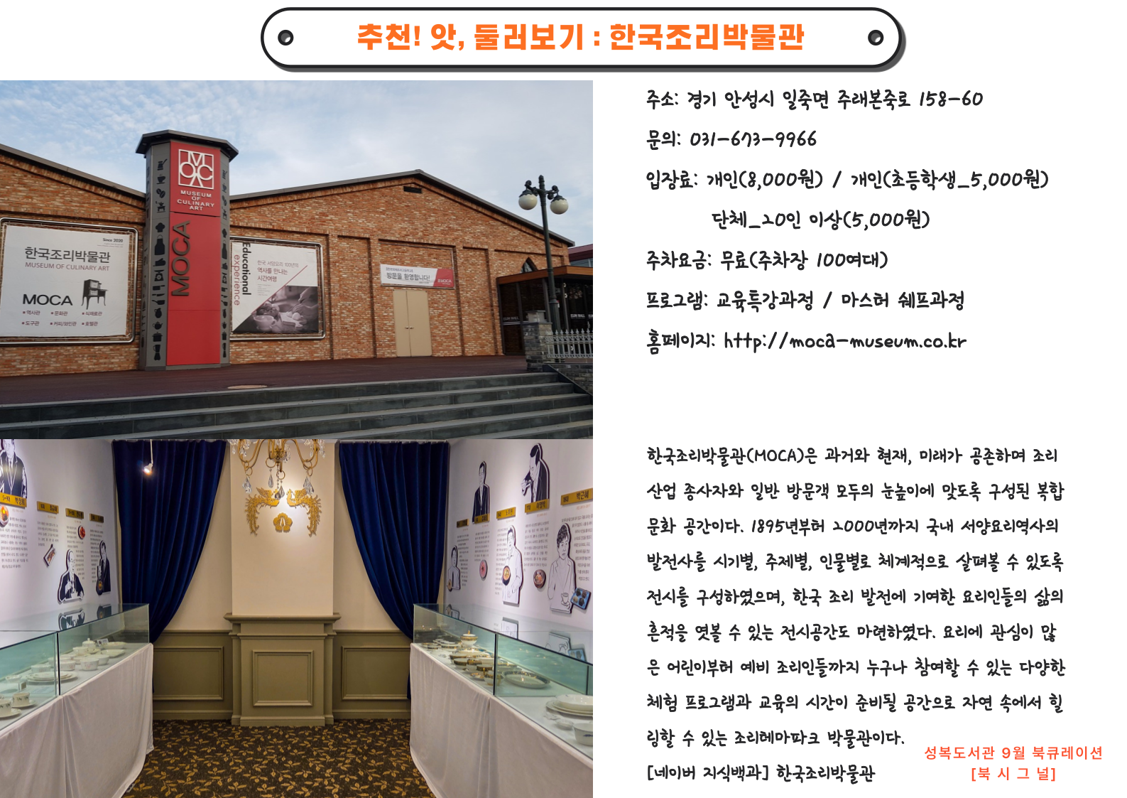 요리와 관련된 도서