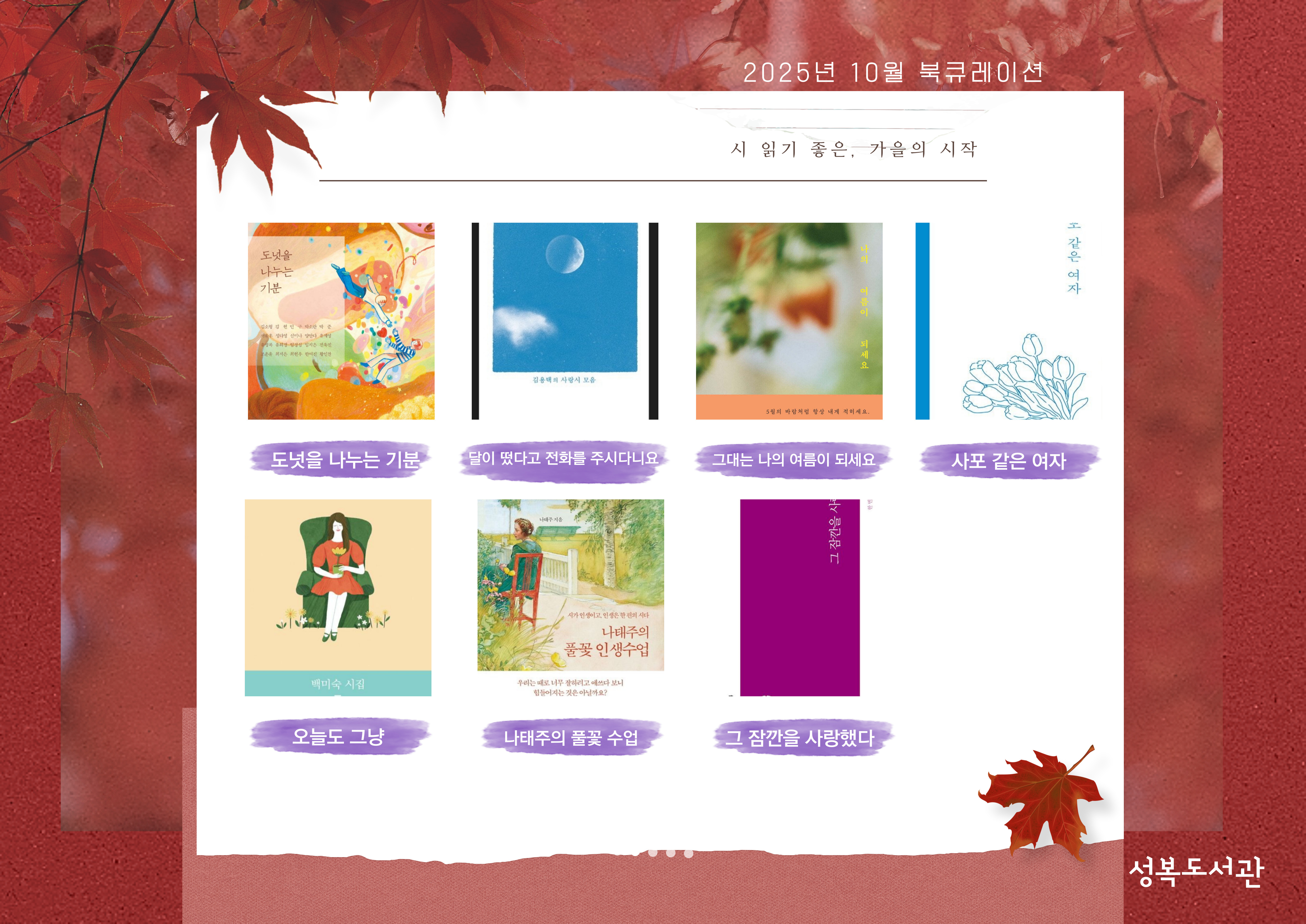 책 읽기 좋은 계절