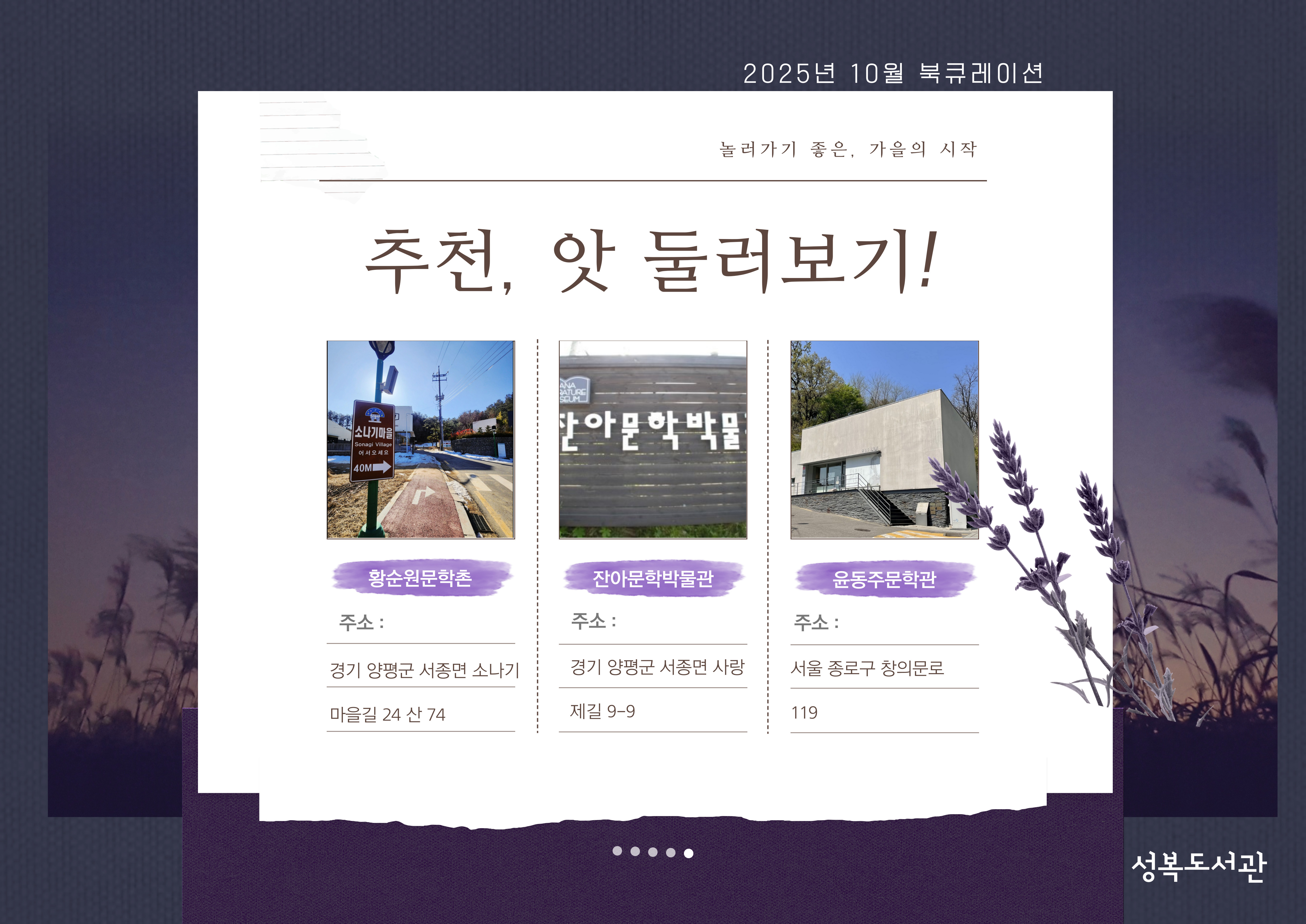 책 읽기 좋은 계절