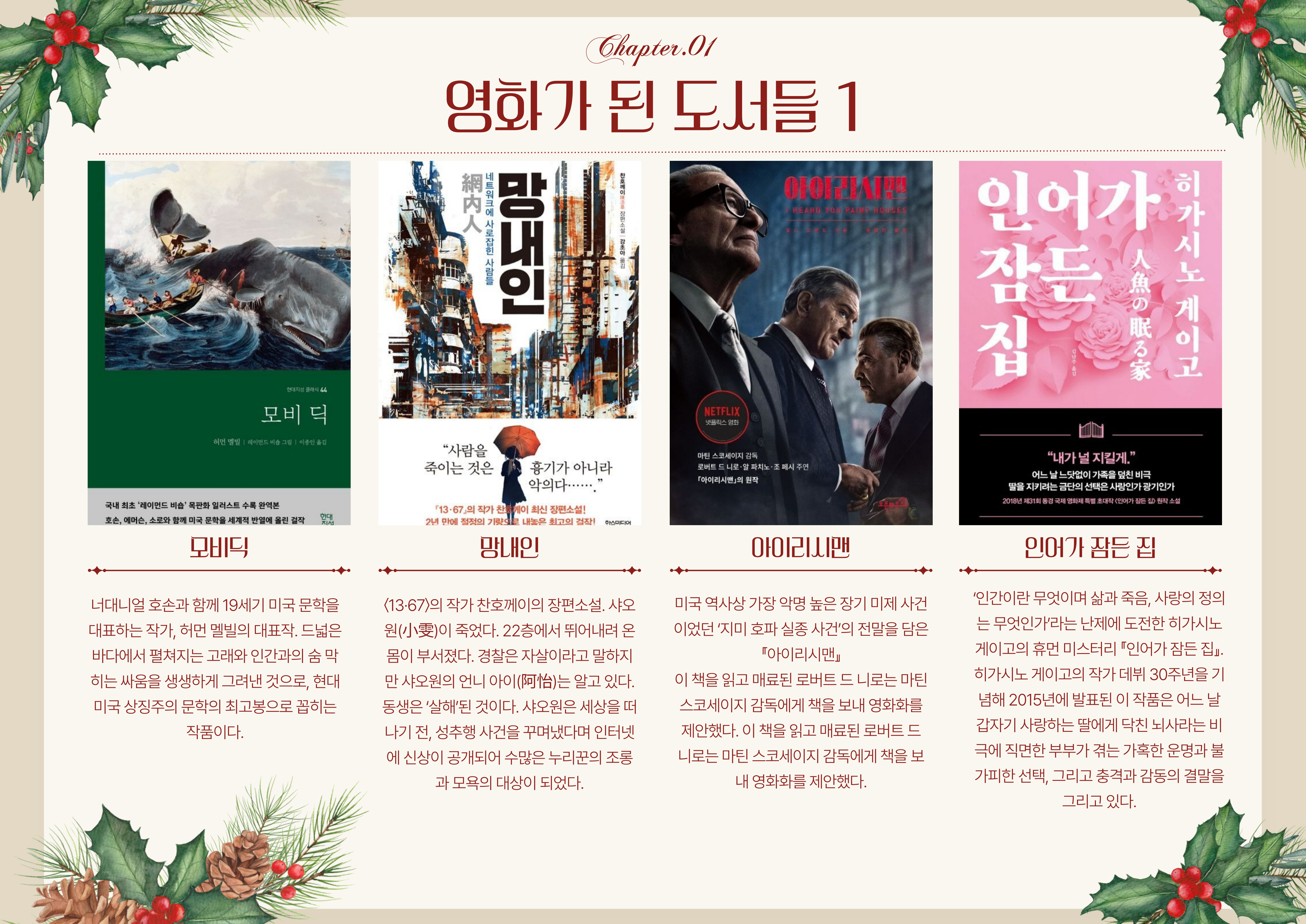 도서관과 크리스마스