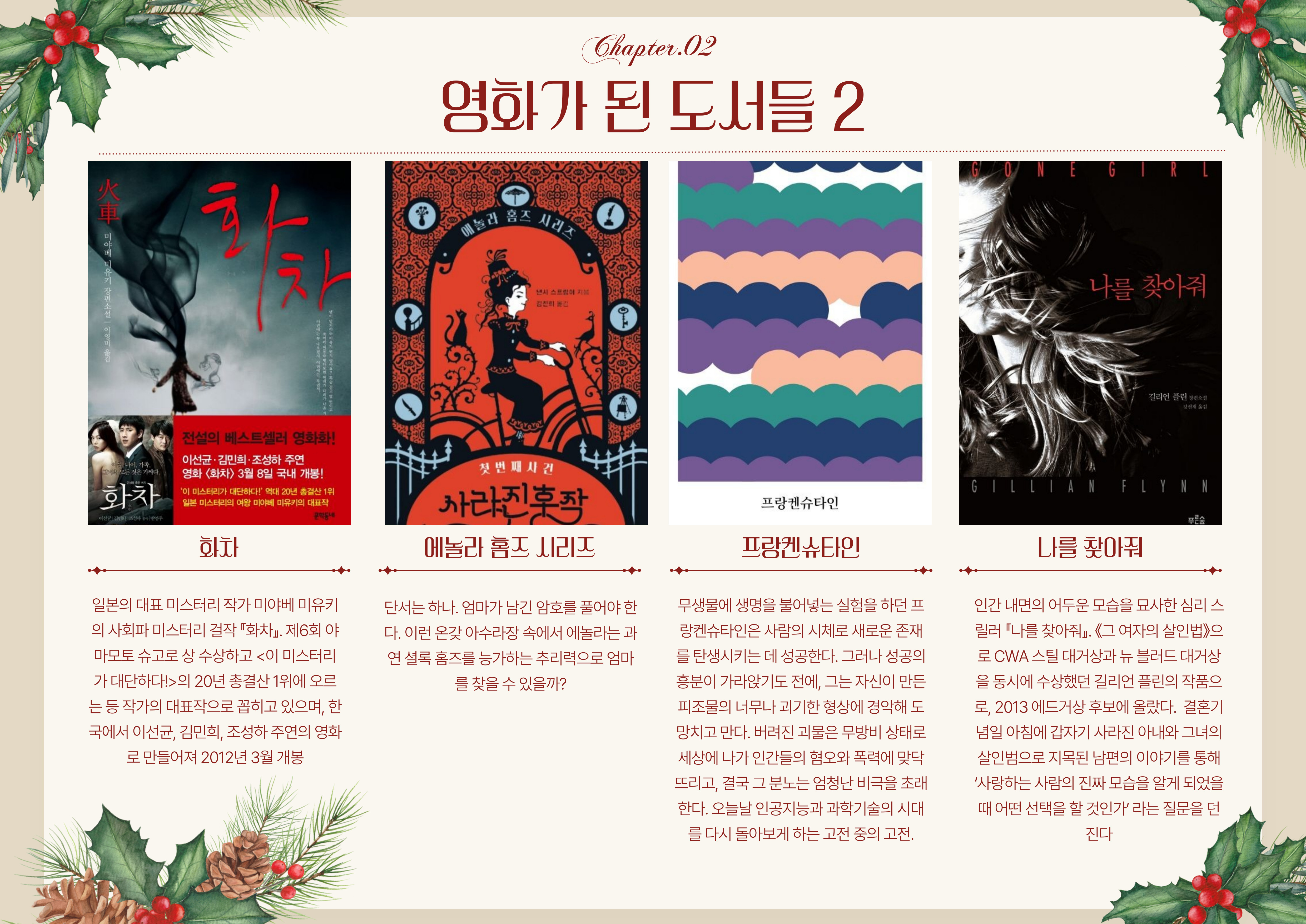 도서관과 크리스마스