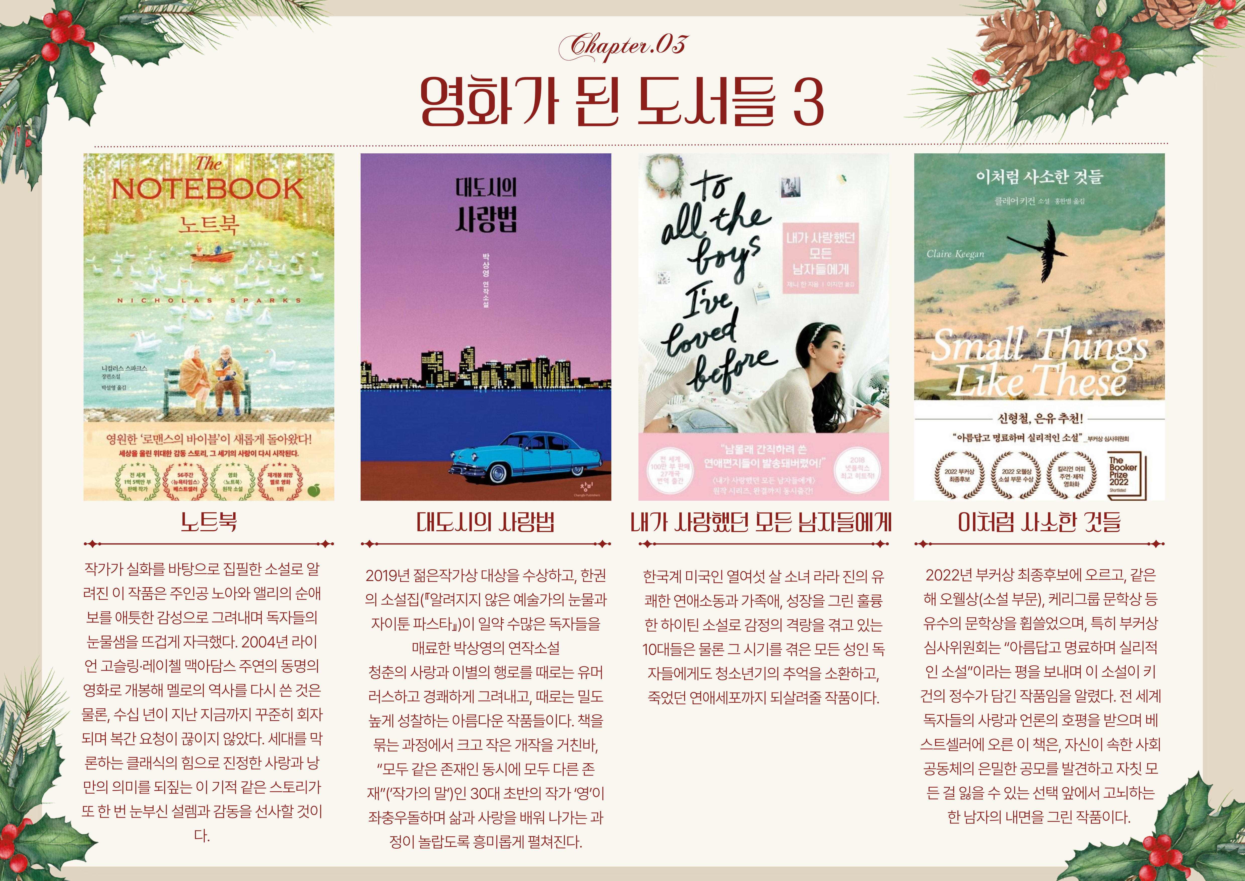 도서관과 크리스마스