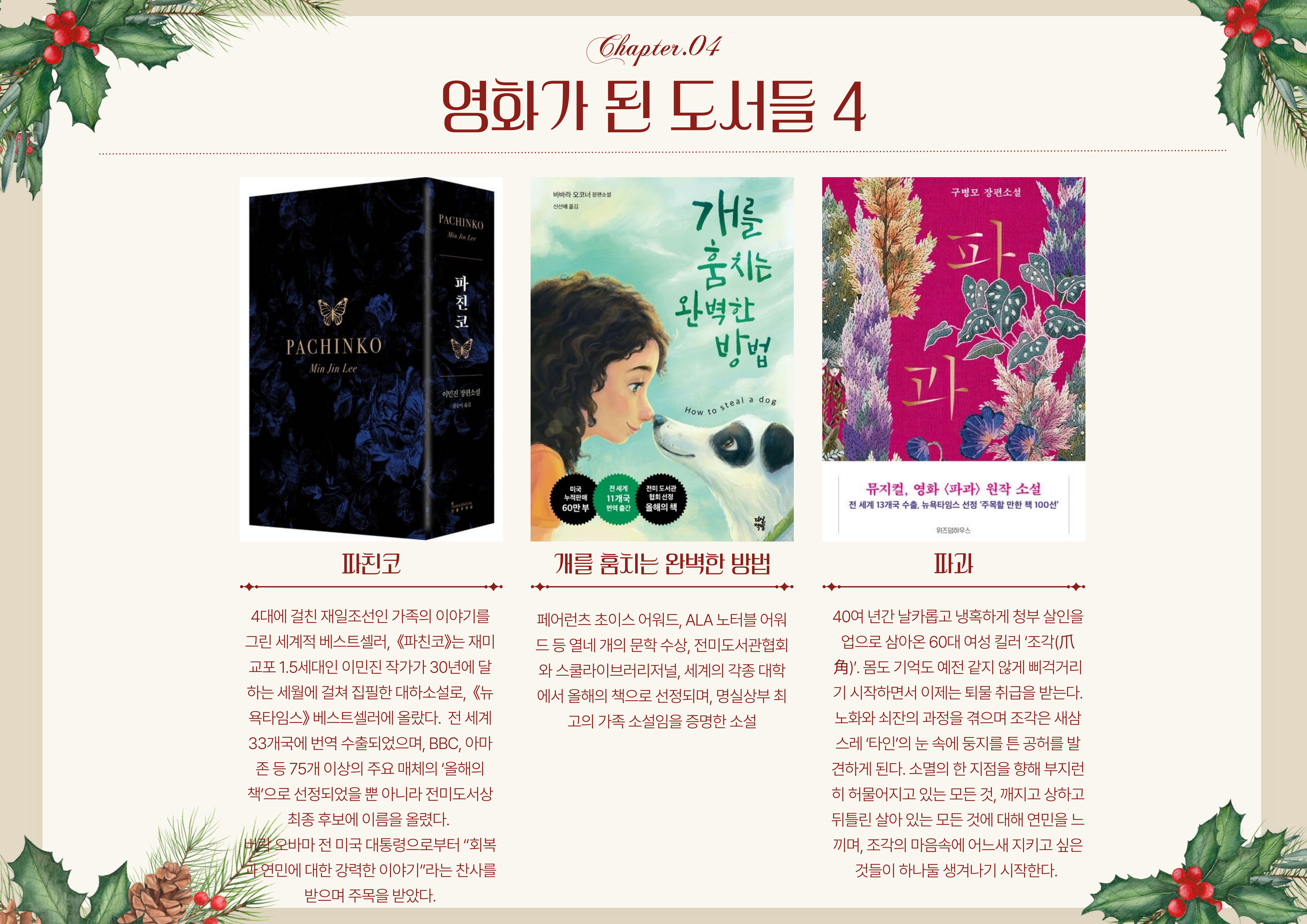 도서관과 크리스마스