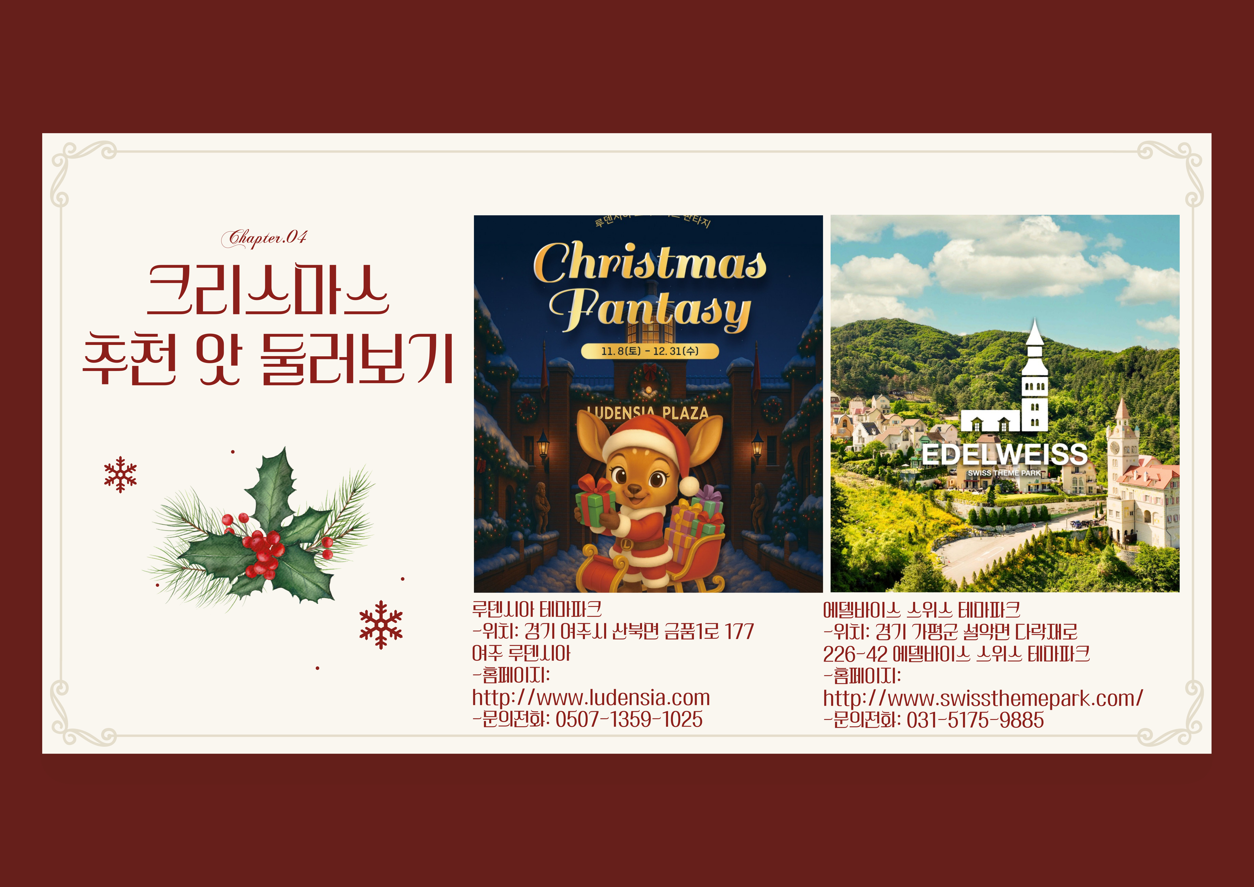 도서관과 크리스마스