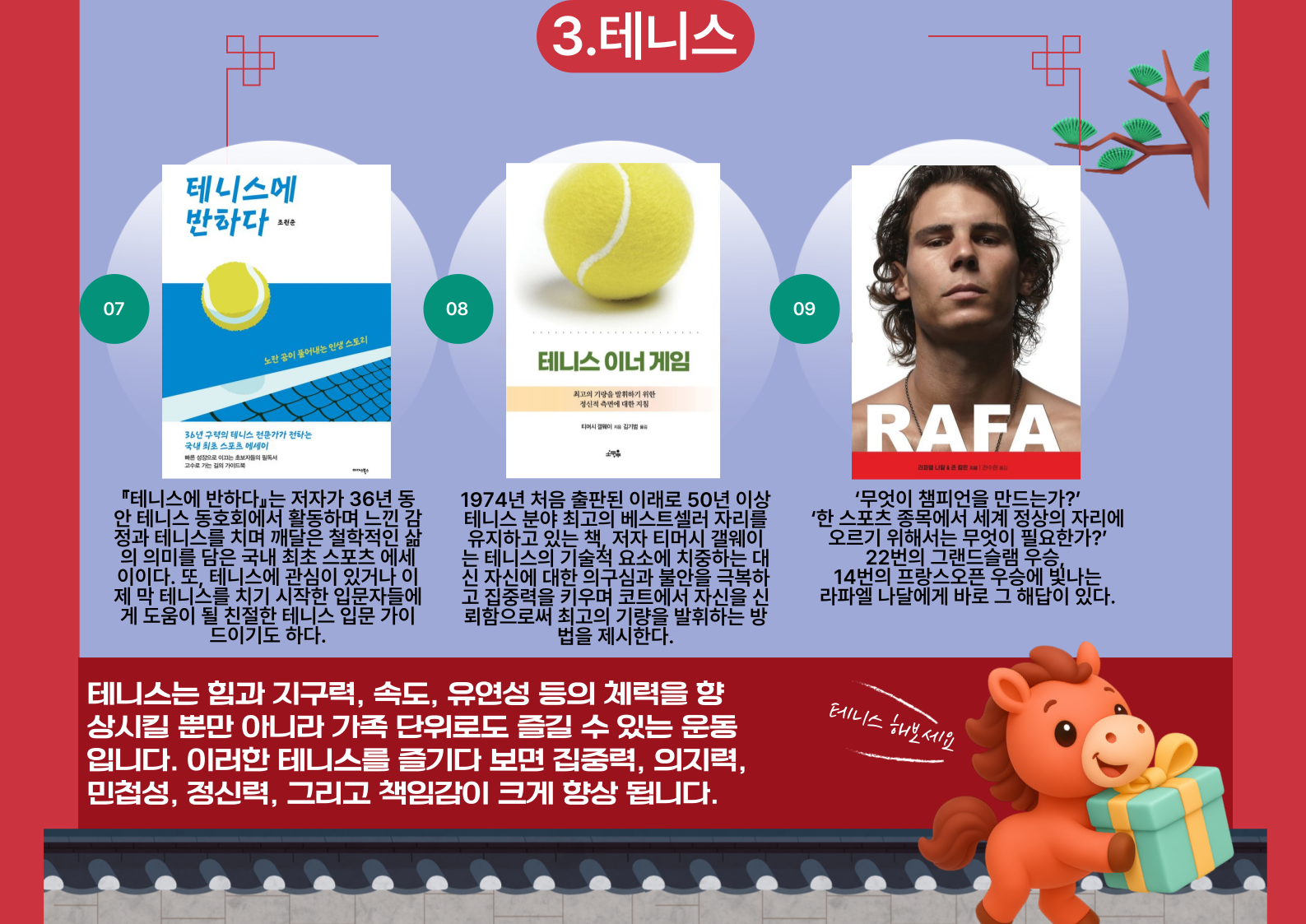 새로운 시작과 운동