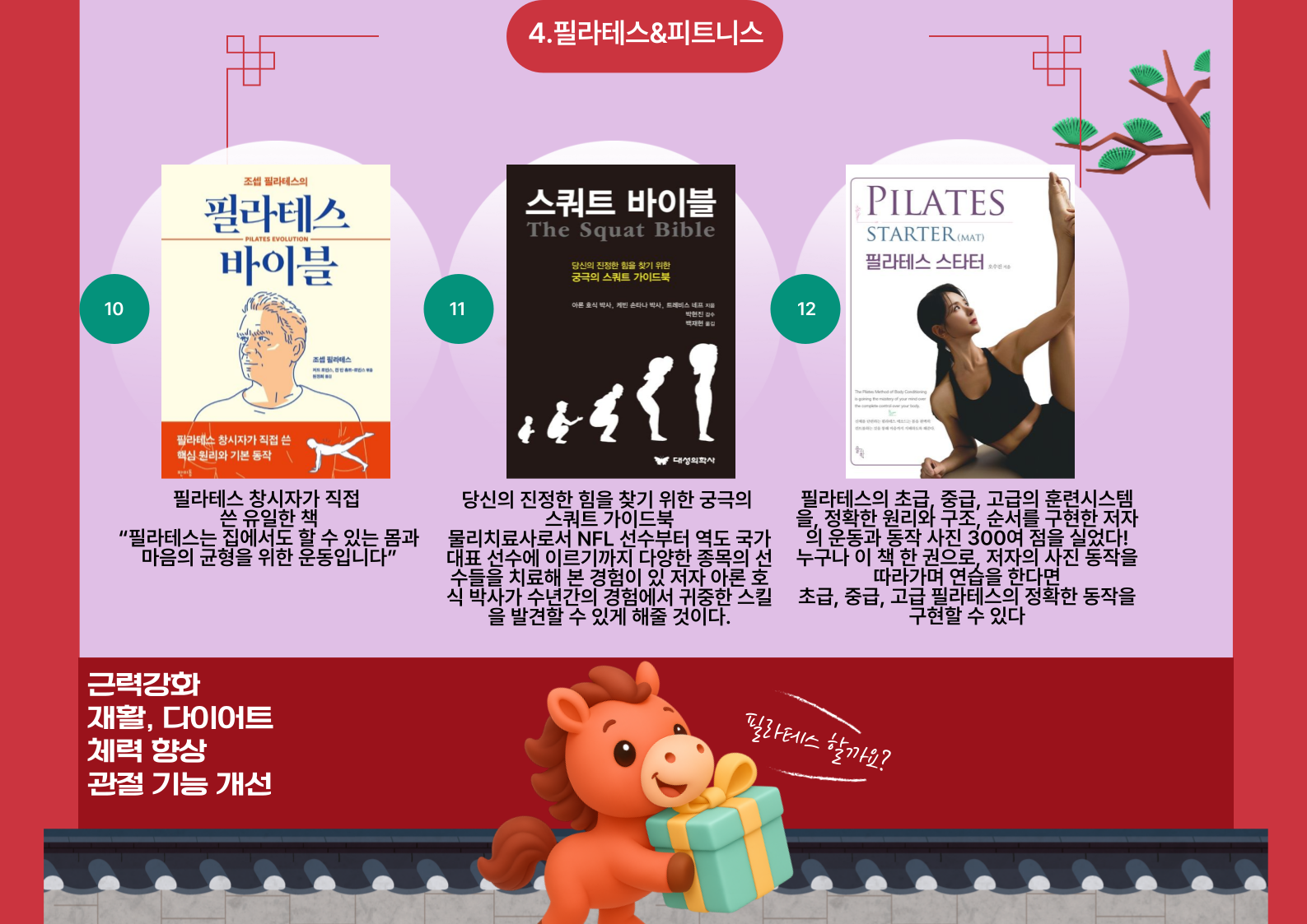 새로운 시작과 운동