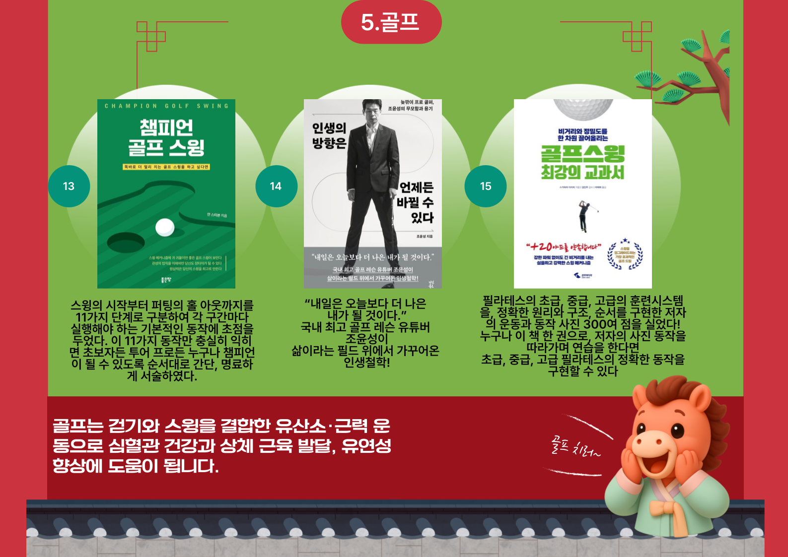 새로운 시작과 운동