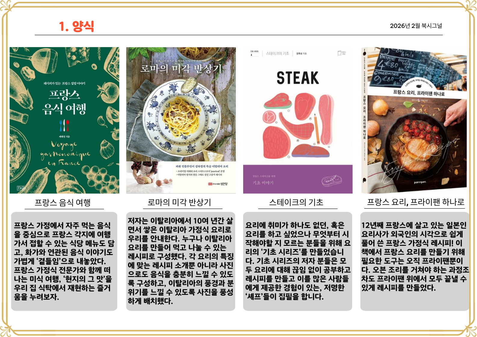 독서 요리 전쟁_흑백조리사