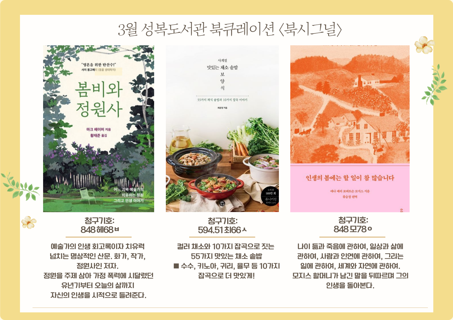 봄이 오는 소리를 들어봄