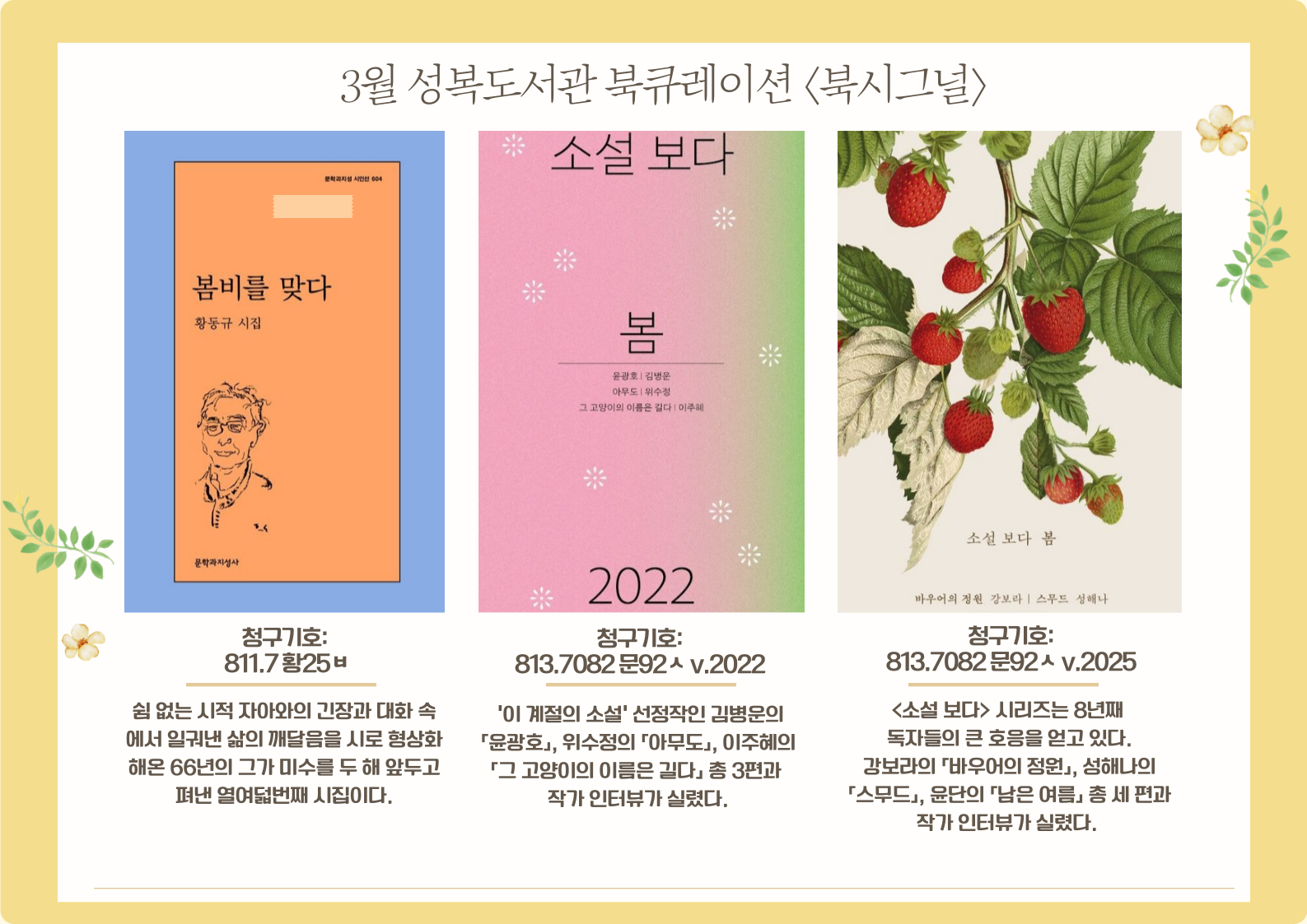 봄이 오는 소리를 들어봄