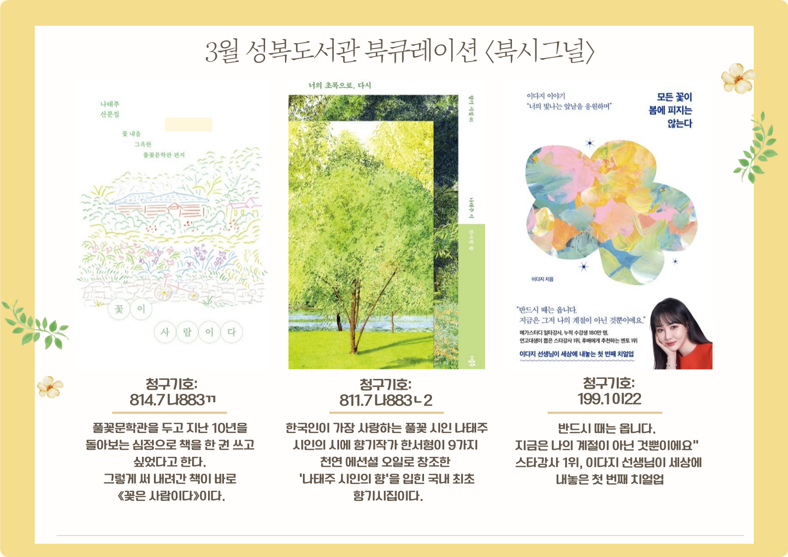 봄이 오는 소리를 들어봄