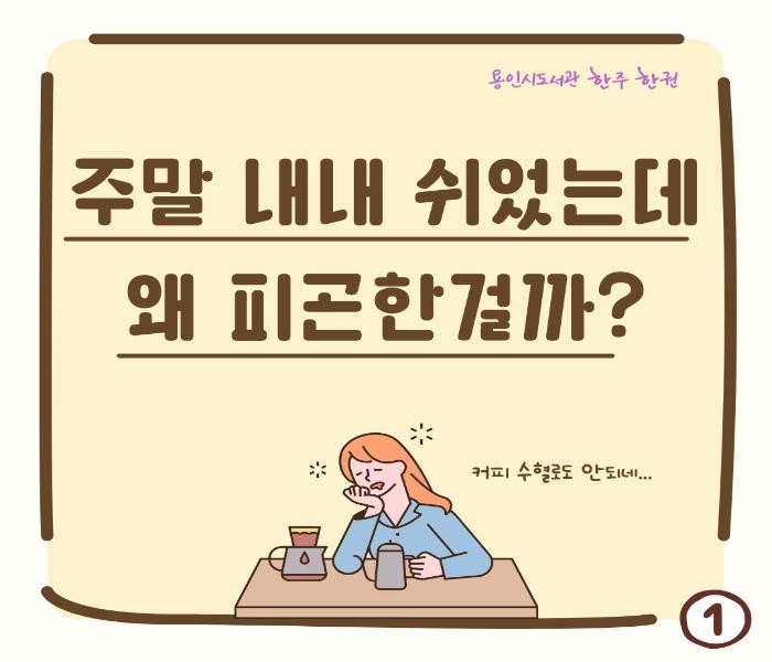 2026년 3월 3차 「한주 한권」